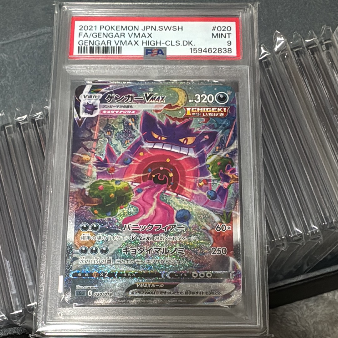 PSA10】ゲンガーVMAX: SA[SGG 020/019](ハイクラスデッキ「ゲンガー