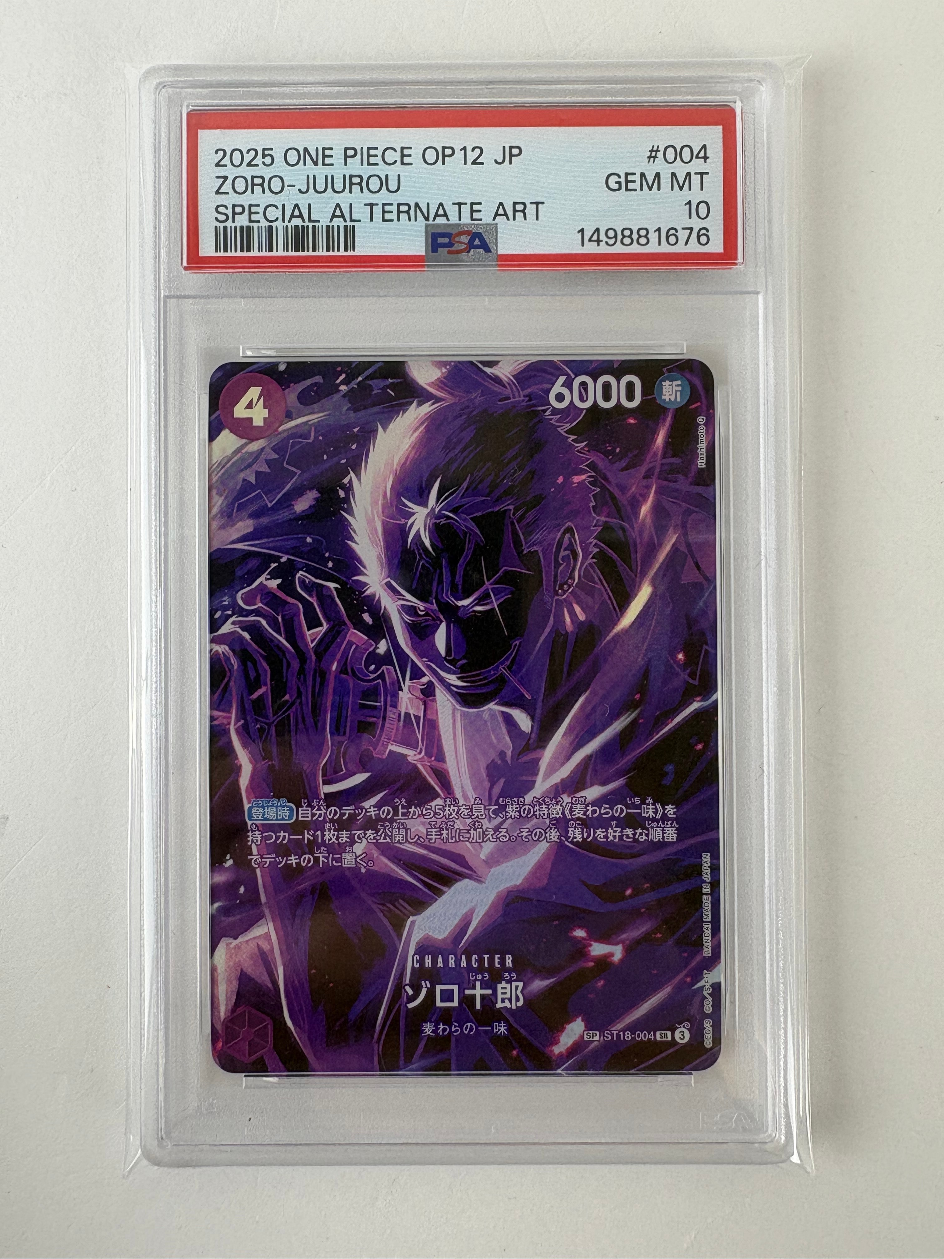 ゾロ十郎 R-SPC [OP05-067](ブースターパック「新たなる皇帝」)