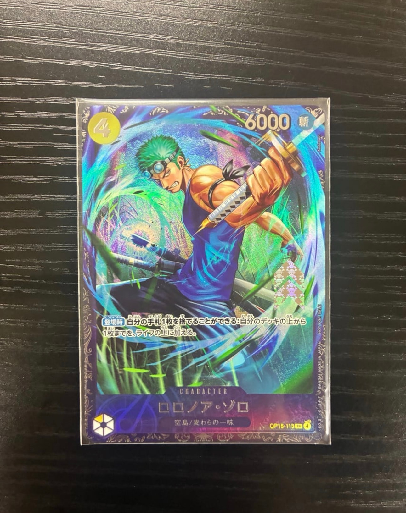 ロロノア・ゾロ SR :上位記念品 [OP15-113](プロモーションカード「フラッグシップバトル 2026年7月」)