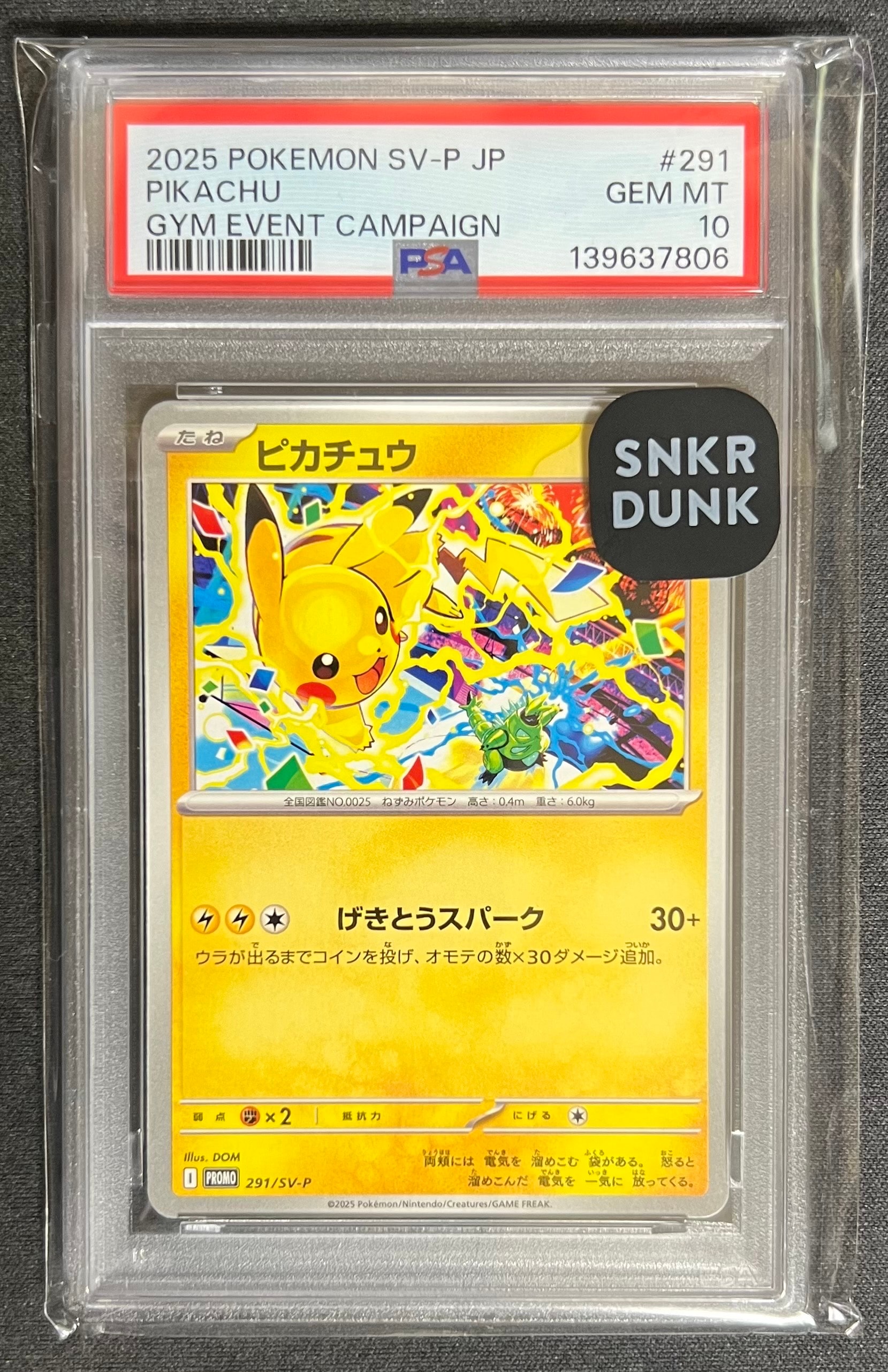 ピカチュウ P [SV-P 291](プロモーションカード「SV-P」)