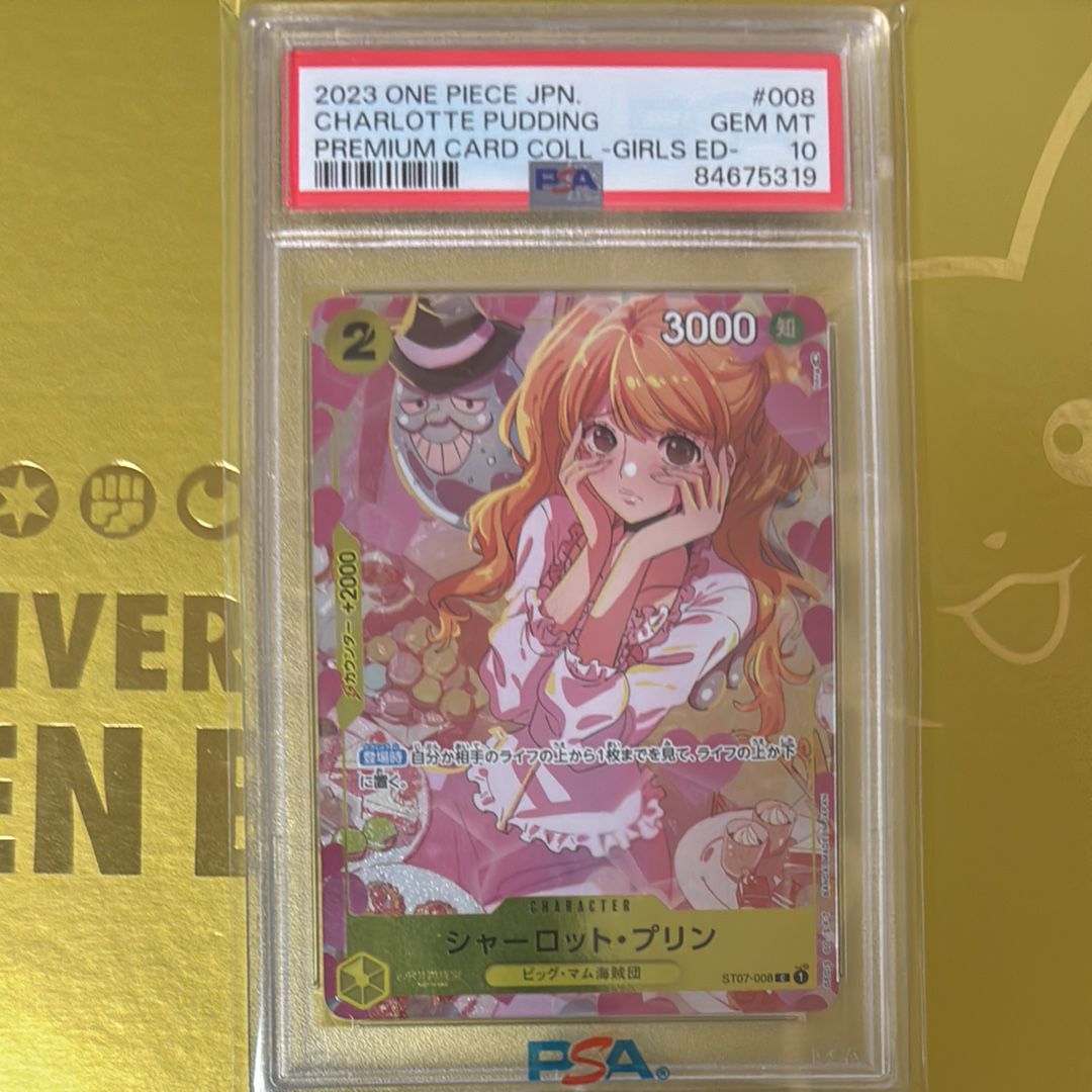 シャーロット・プリン C [ST07-008] ( プレミアムカードコレクション ガールズエディション)