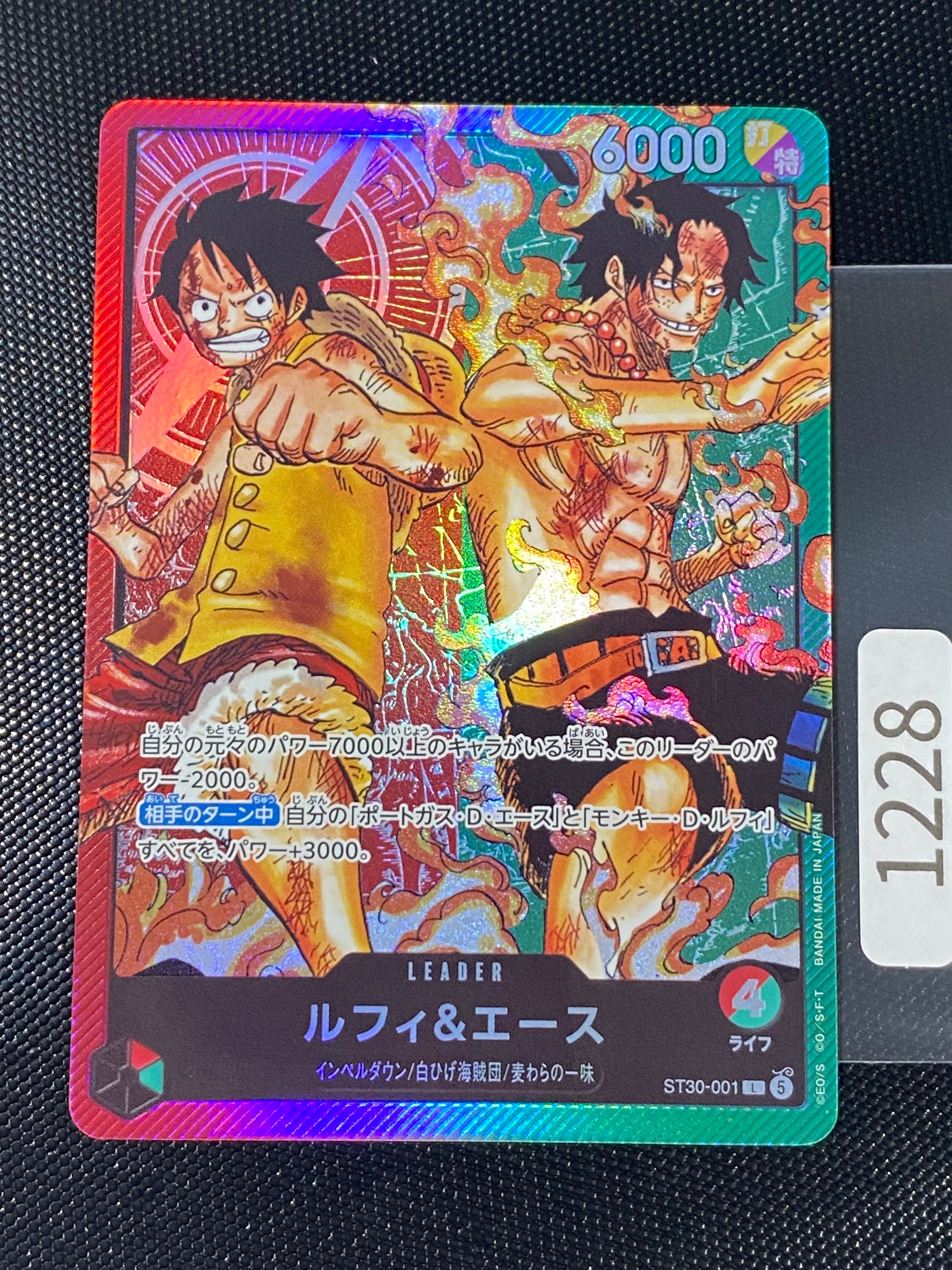 Luffy & Ace L [ST30-001] (Start Deck EX "Luffy&Ace")
