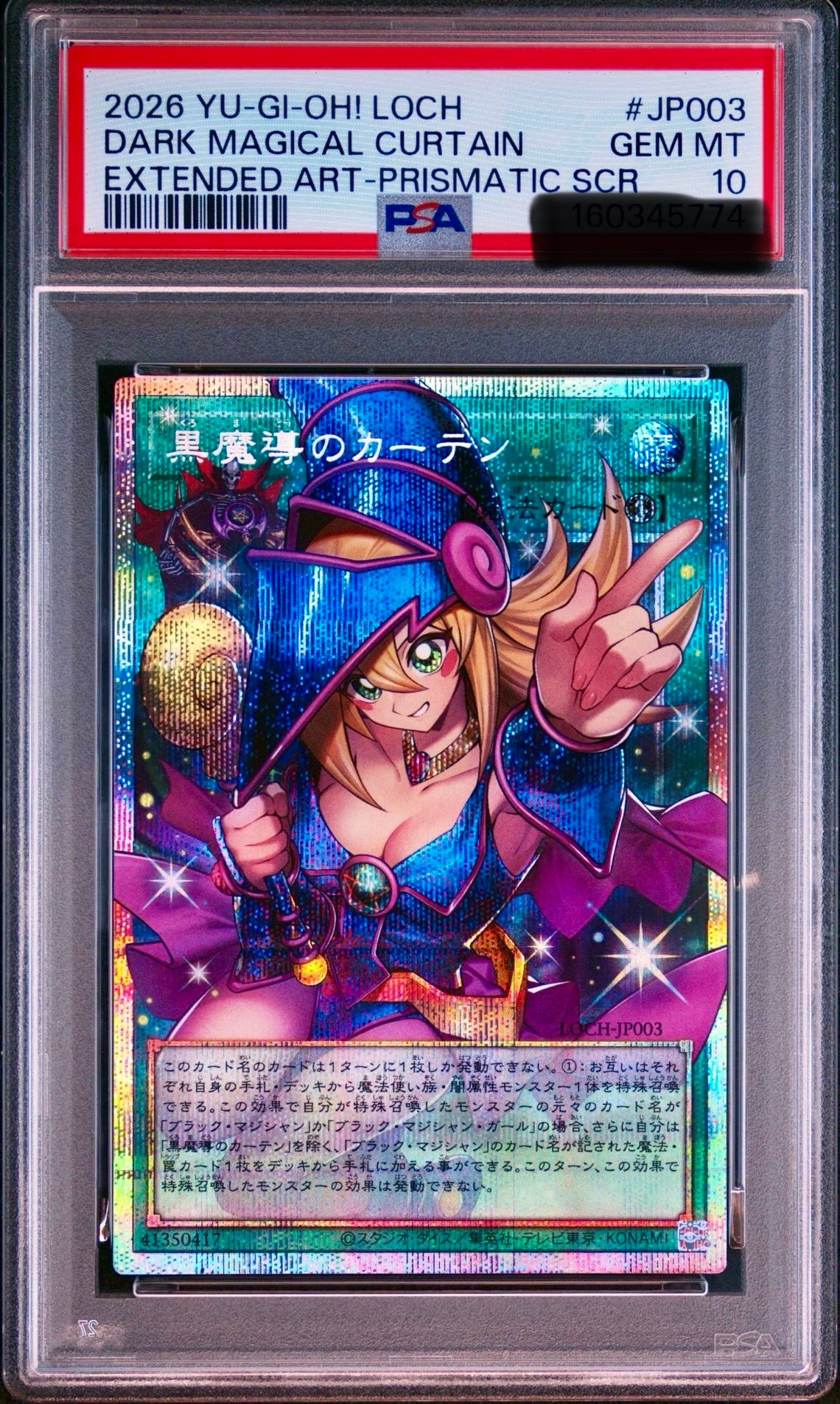 PSA10】黒魔導のカーテン (ブラックマジシャンガール) PSE :オーバー