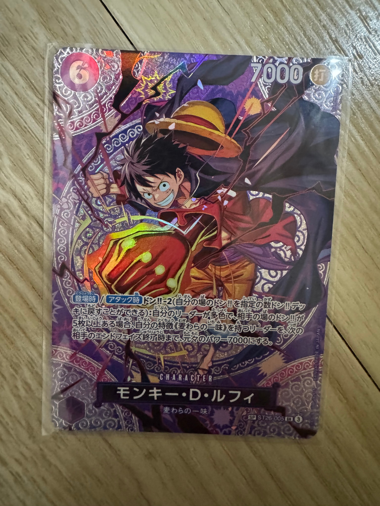 モンキー・D・ルフィ SR-SPC [ST26-005](ブースターパック「神の島の冒険」)
