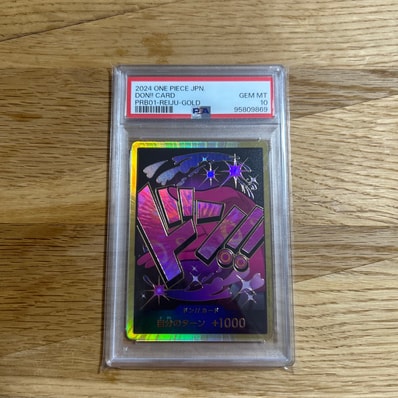 ドン!!カード : ヴィンスモーク・レイジュ スーパーパラレル (プレミアムブースター「ONE PIECE CARD THE BEST」)