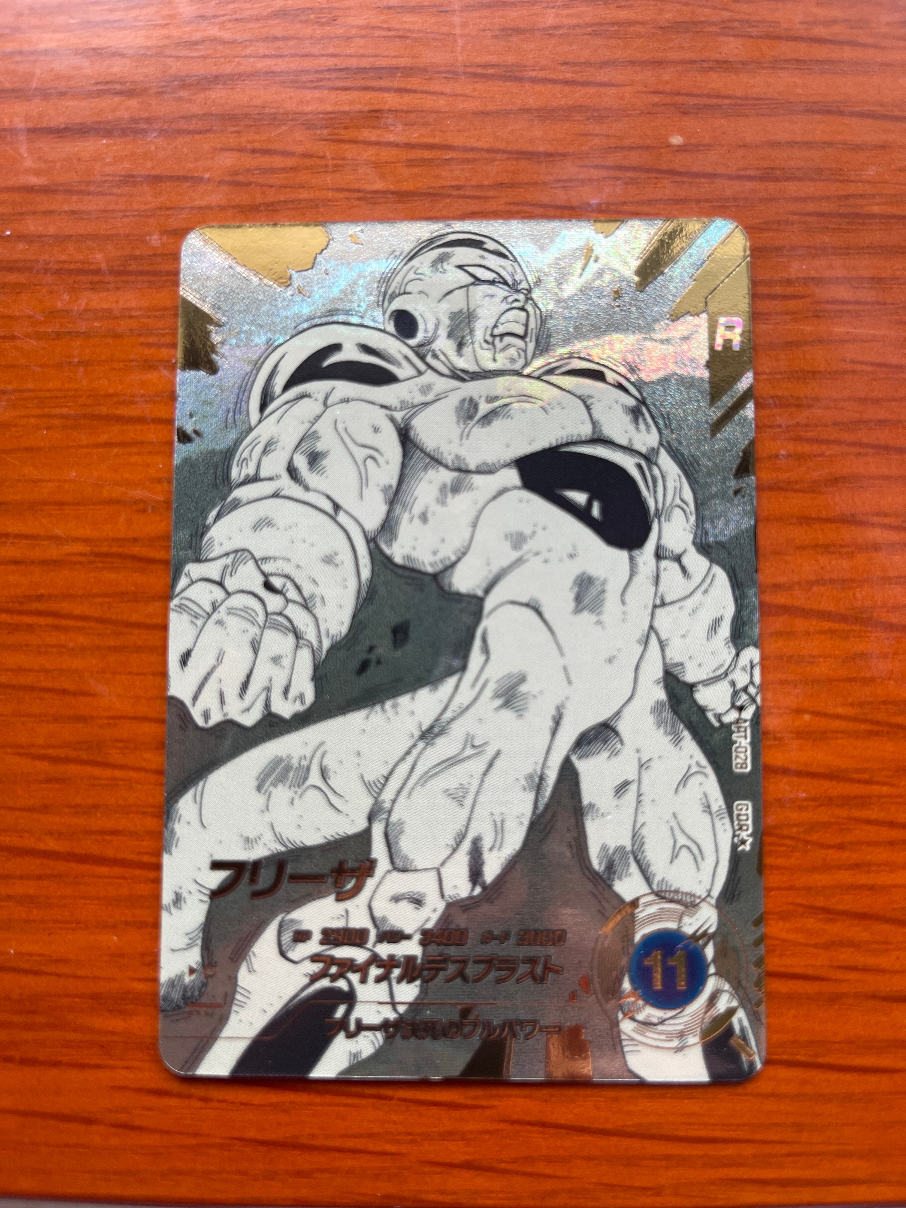 フリーザ GDR★ [APT-028](アドバンスパック「ドラゴンボール 40th アニバーサリー エディション」)