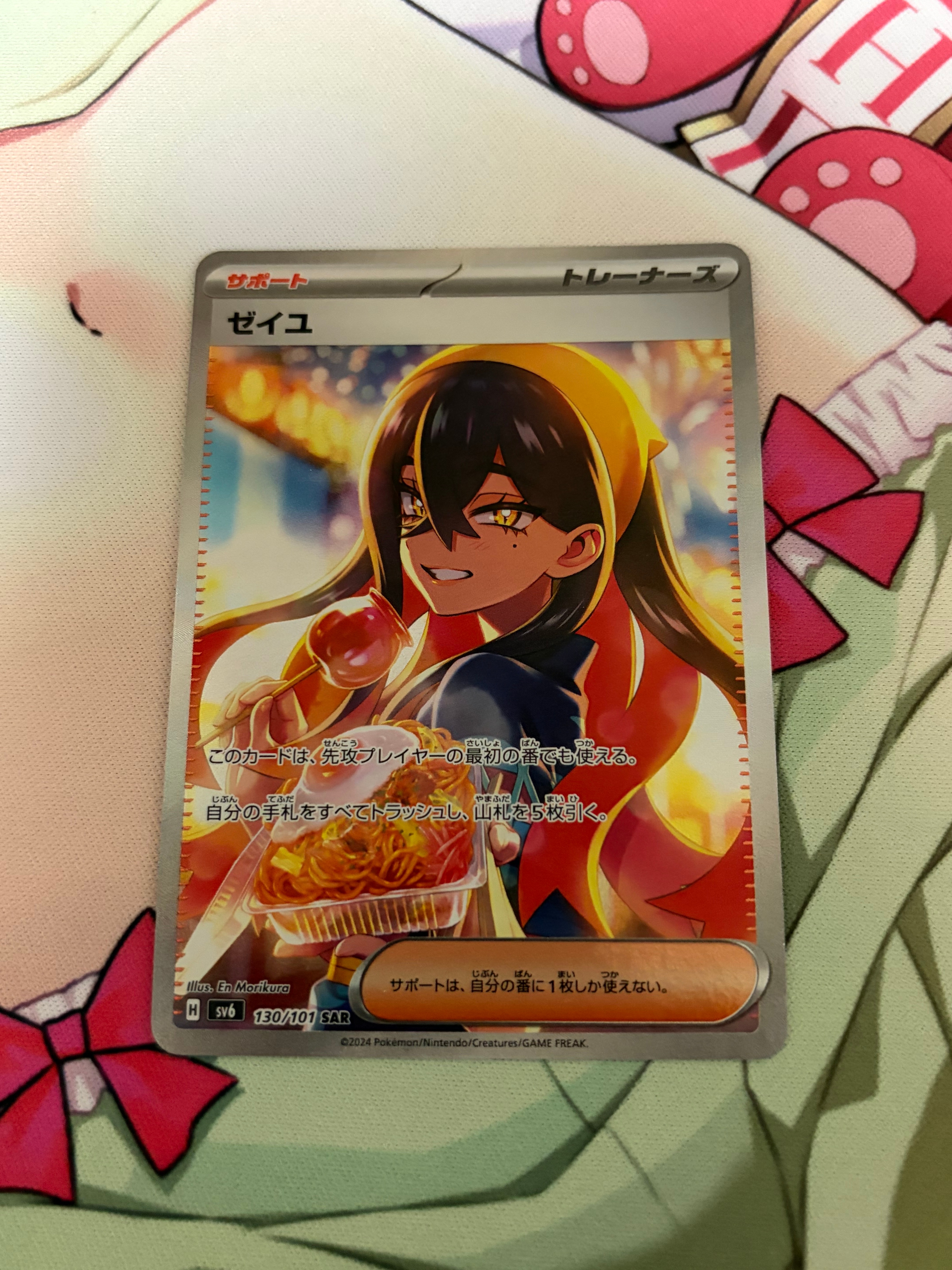 【PSA9】ゼイユ SAR SV6 変幻の仮面 130/101② ゼイユ SAR psa9 130/101 変幻の仮面 - メルカリ