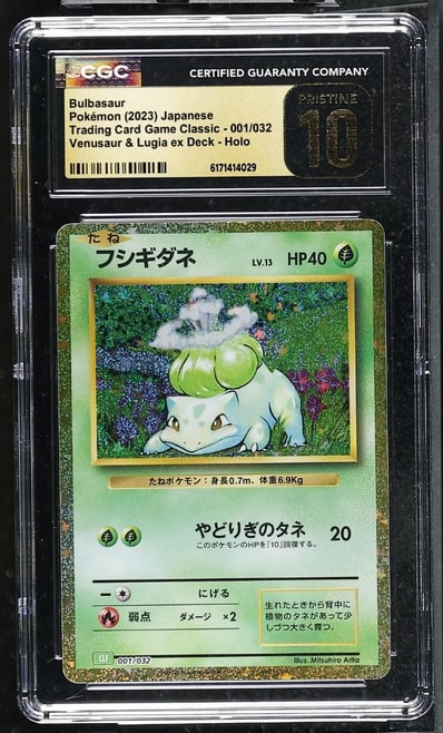 PSA10】 フシギダネ Classic ポケモンカードclassic フシギダネ PSA10 PSA10】 フシギダネ Classic ポケモンカードclassic フシギダネ PSA10