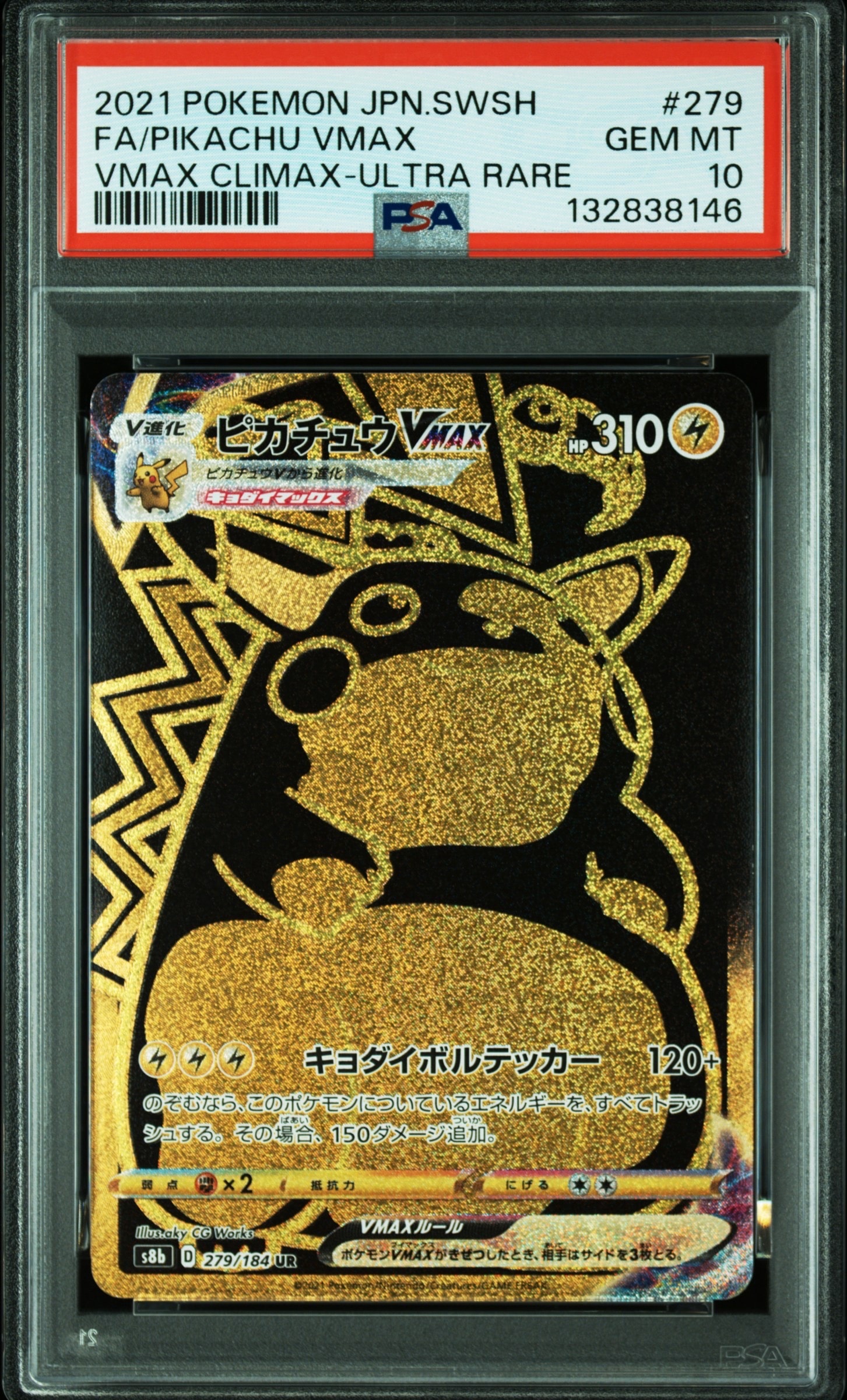 メガエンブオーex SAR仕様 [MC 762/742](スタートデッキ100「バトル