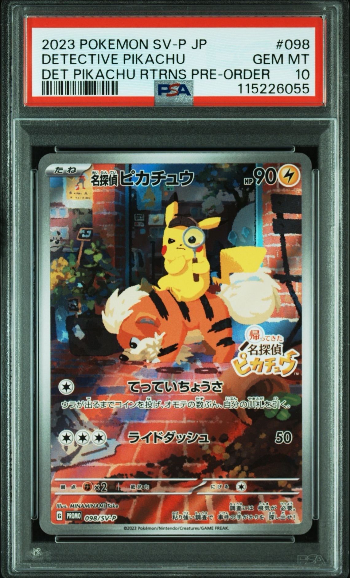 名探偵ピカチュウ: プロモ [SV-P 098](プロモーションカード「SV-P」)