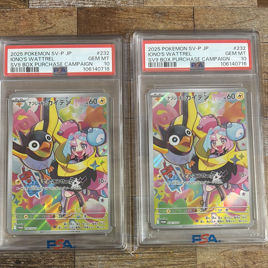 ナンジャモのカイデン P [SV-P 232](プロモーションカード「拡張パック バトルパートナーズ Box購入キャンペーン」)
