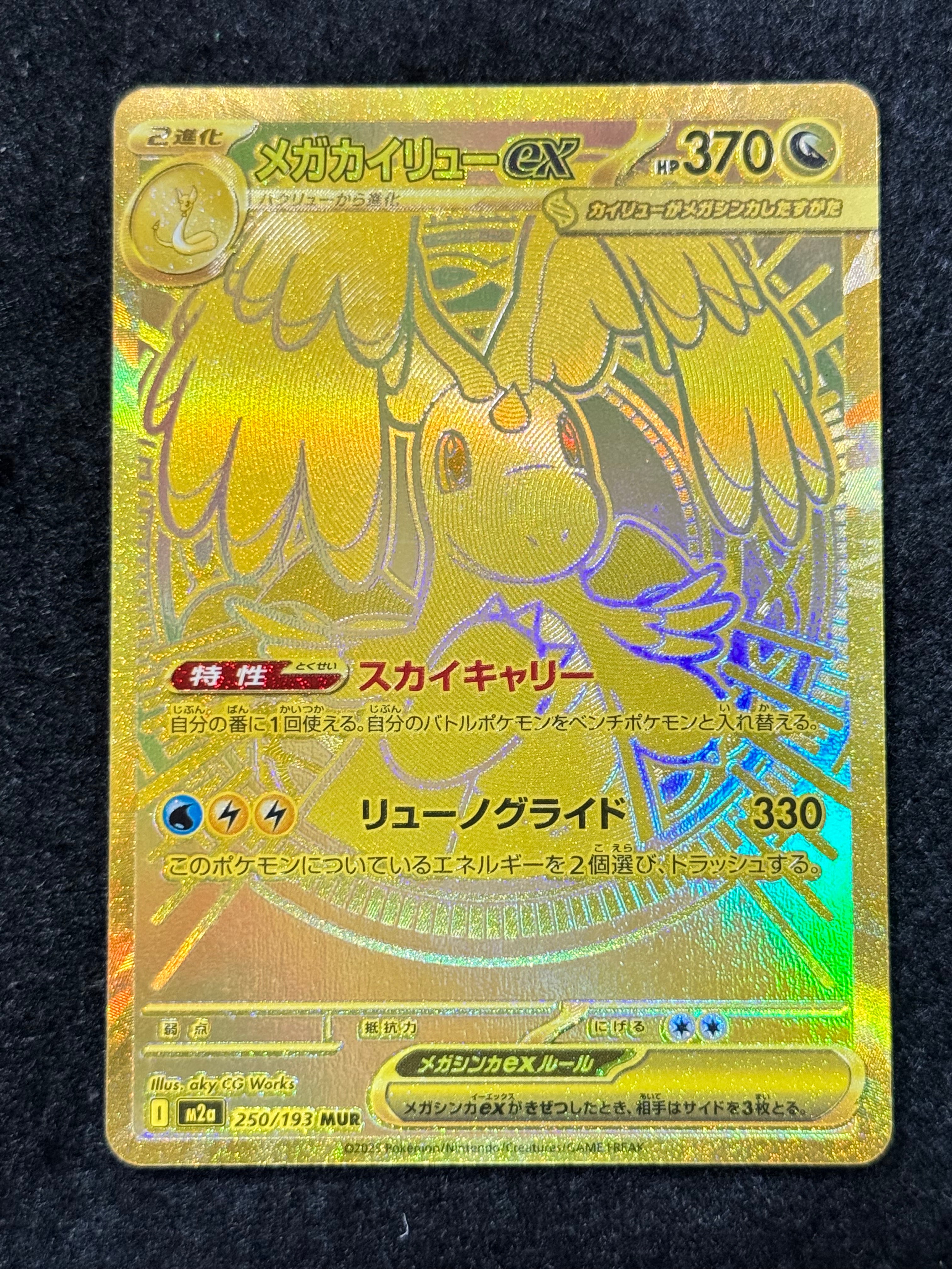 PSA10】シロナのミカルゲ AR [M2a 208/193](ハイクラスパック「MEGA