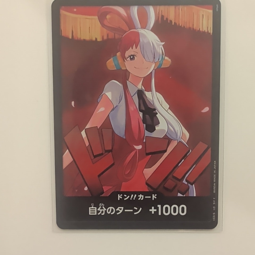 ドン!!カード : ウタ (エクストラブースター「ワンピース ヒロインズ