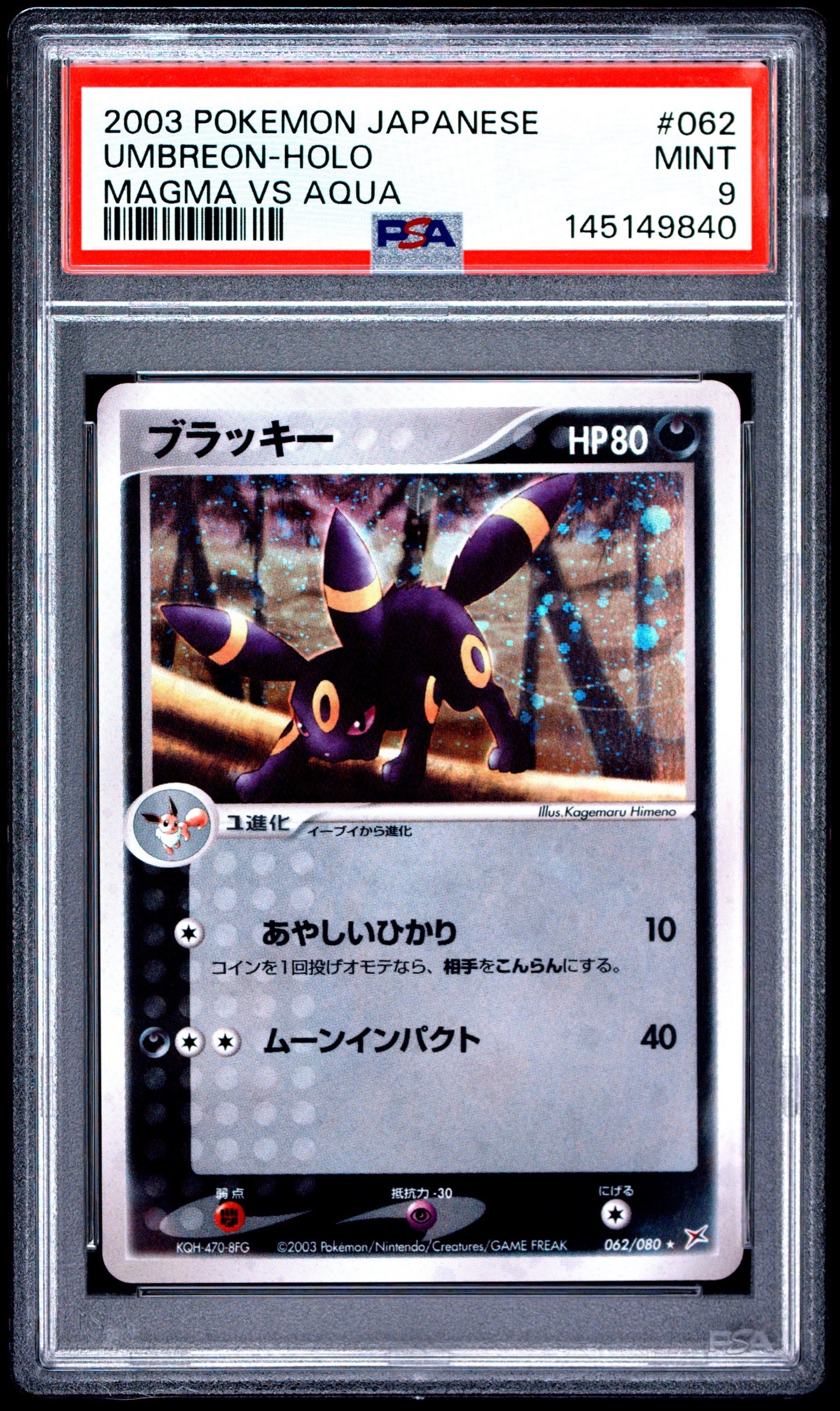 メガゲンガーex SAR [M2a 240/193](ハイクラスパック「MEGAドリームex