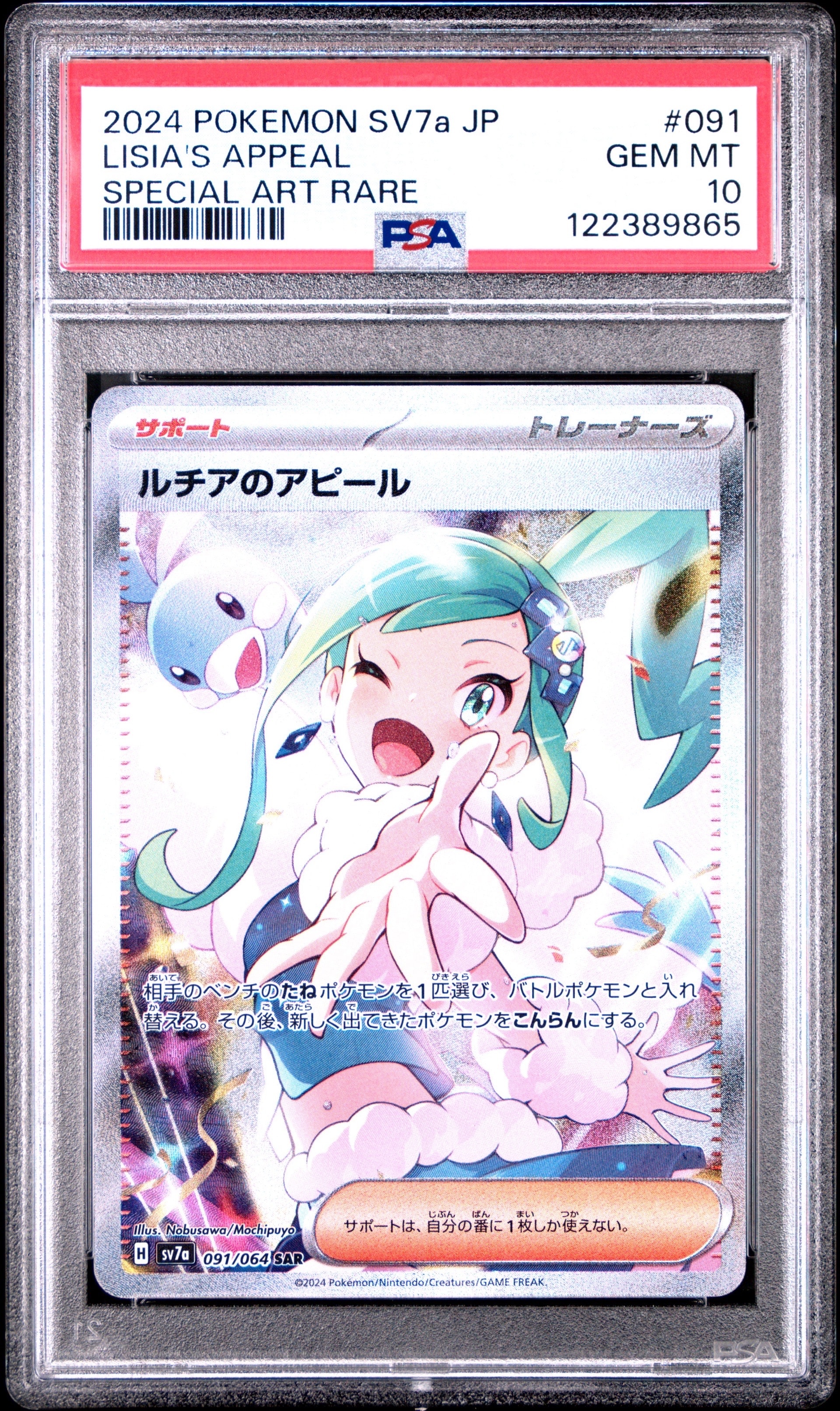 メロエッタEX SR :1ED [SC 025/020](コンセプトパック「シャイニー