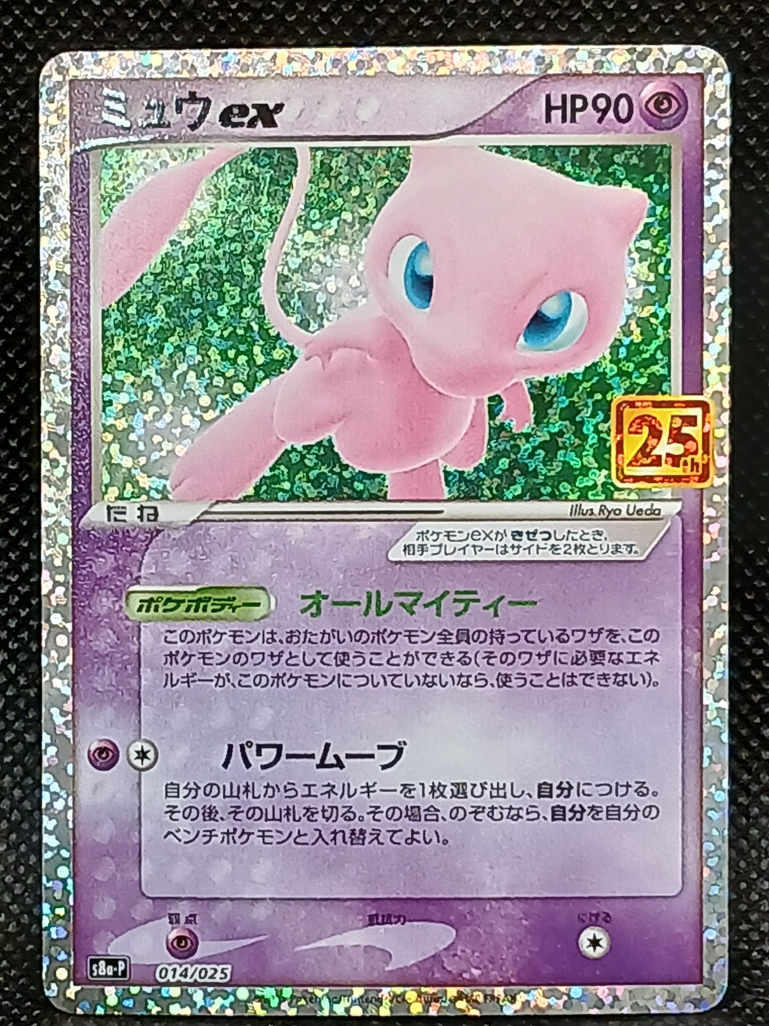 PSA10】ガブリアス :キラ [DP-P 104](プロモーションカード「ポケモン