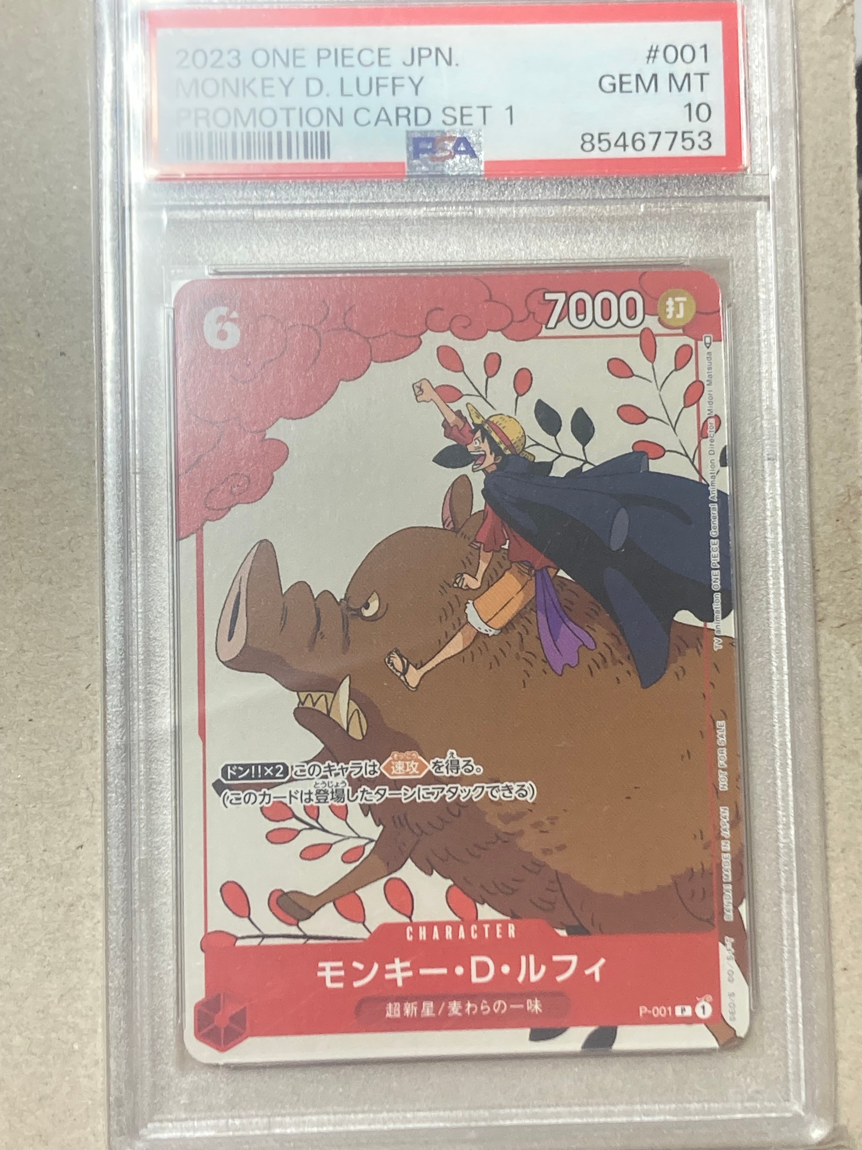 カイドウ SR [OP01-094] (フラッグシップバトル 10月 優勝記念品)の
