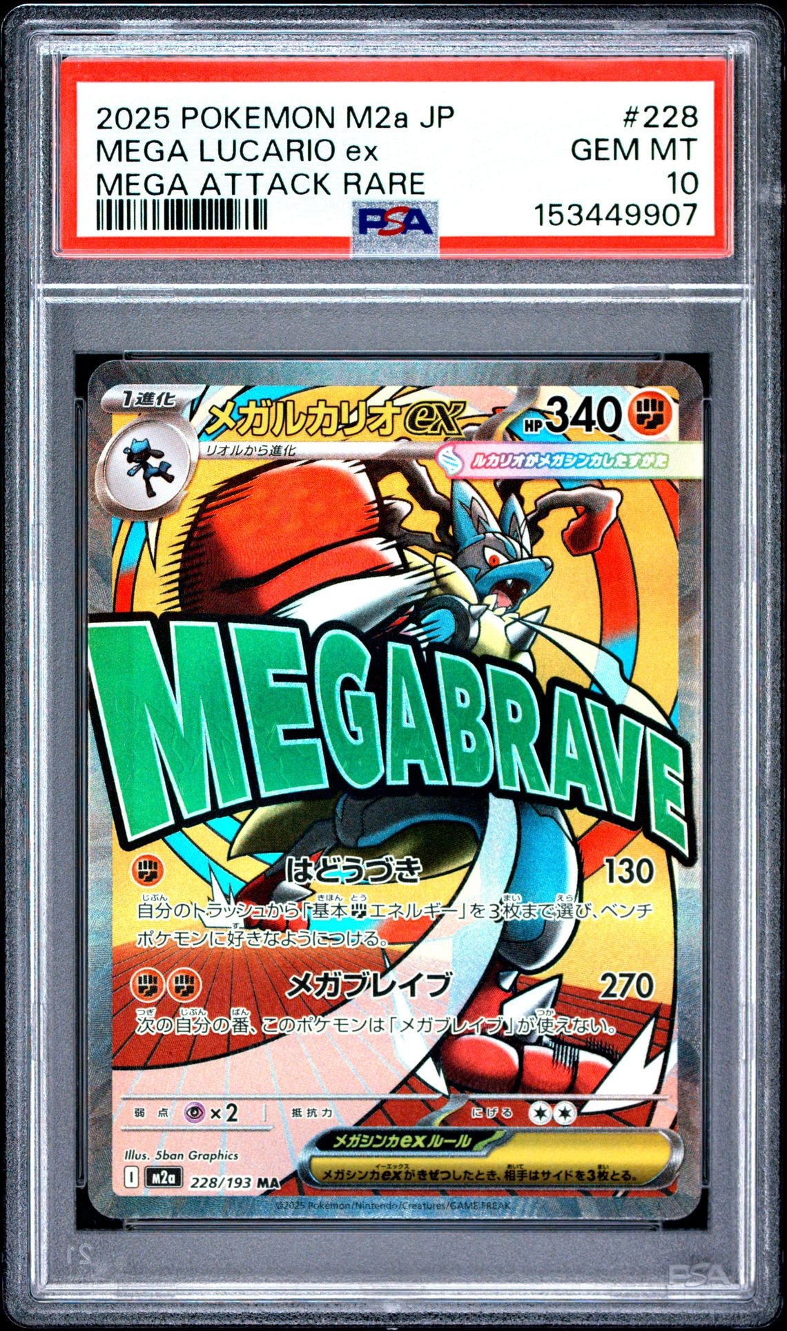 オカルトマニア[XY-BEST 181/171](ハイクラスパック「THE BEST OF XY