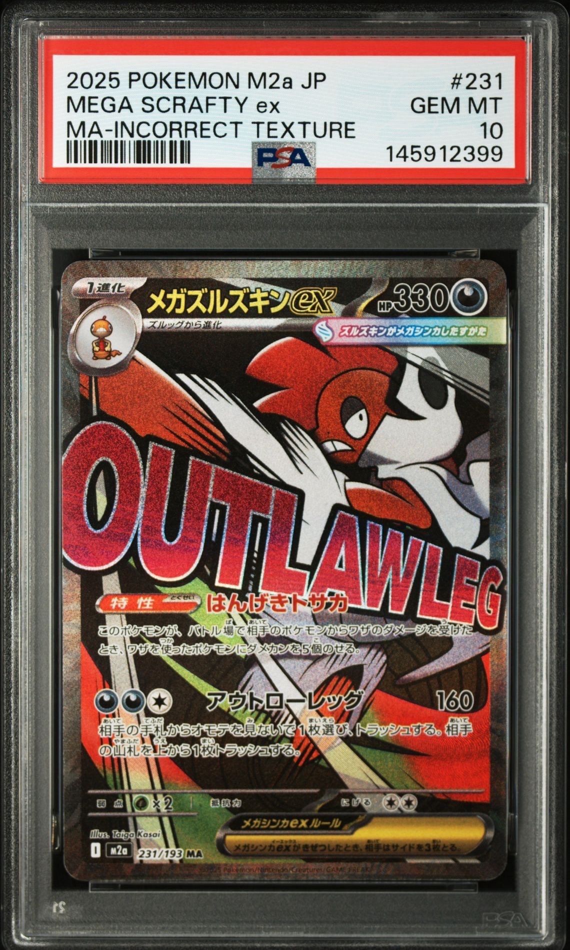 イースターのピカチュウ PROMO SM-P・フュージョンアーツBOX PSA10】 イースターのピカチュウ (プロモ) {055/SM-P} [SM] - magi通販