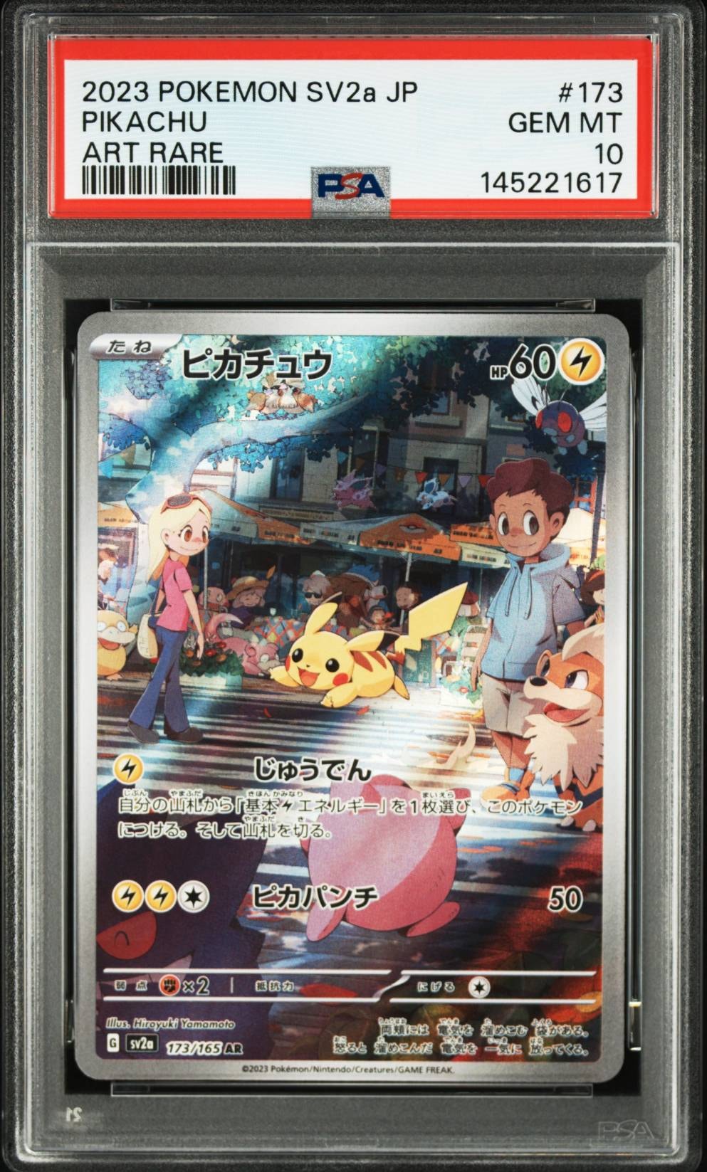 ピカチュウ AR[SV2a 173/165](強化拡張パック「ポケモンカード151」)