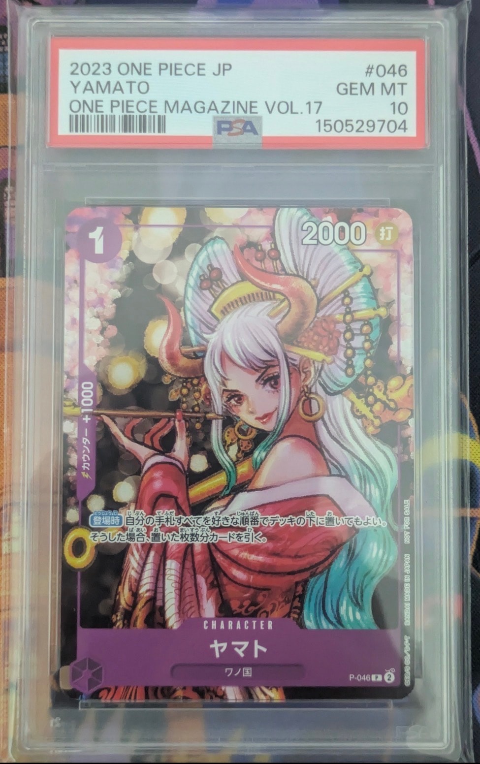 PSA10】ヤマト P [P-046] (ONE PIECE magazine Vol.17) 1枚の中古