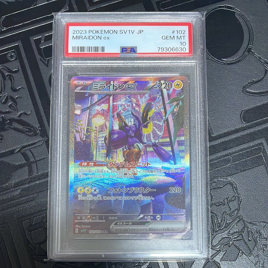 ミライドンex SAR[SV1V 102/078](スカーレット&バイオレット 拡張パック「バイオレットex」)