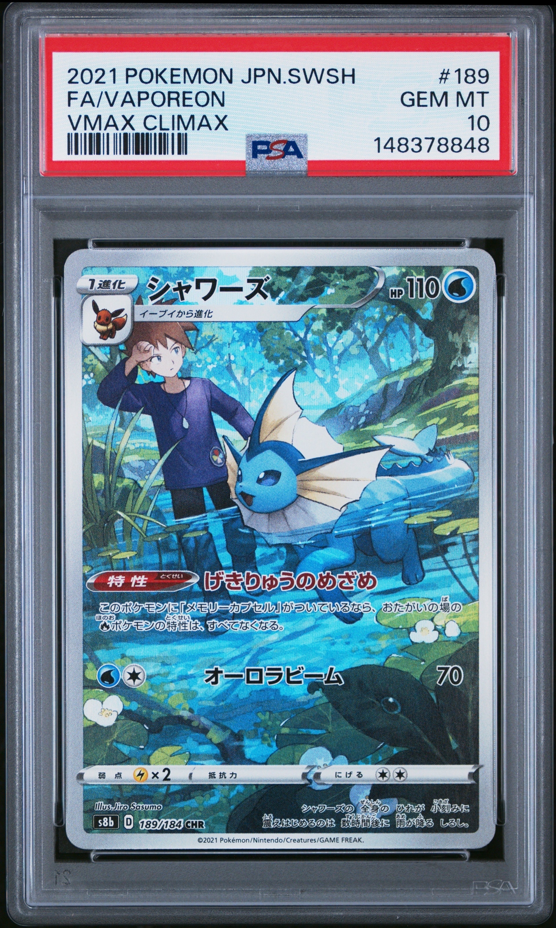 PSA10】メガリザードンYex MUR仕様 [MC 766/742](スタートデッキ100