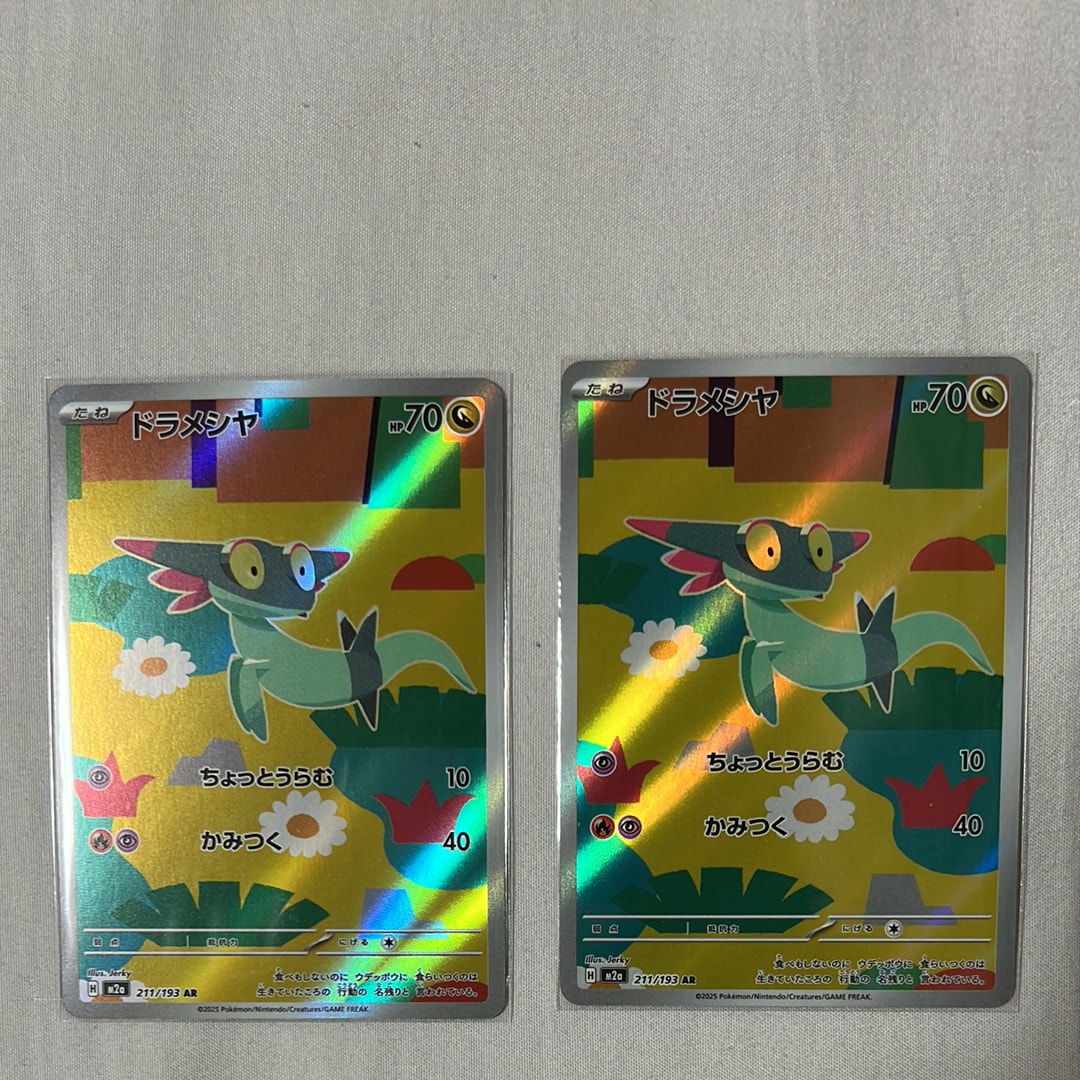 ドラメシヤ AR [M2a 211/193](ハイクラスパック「MEGAドリームex」)