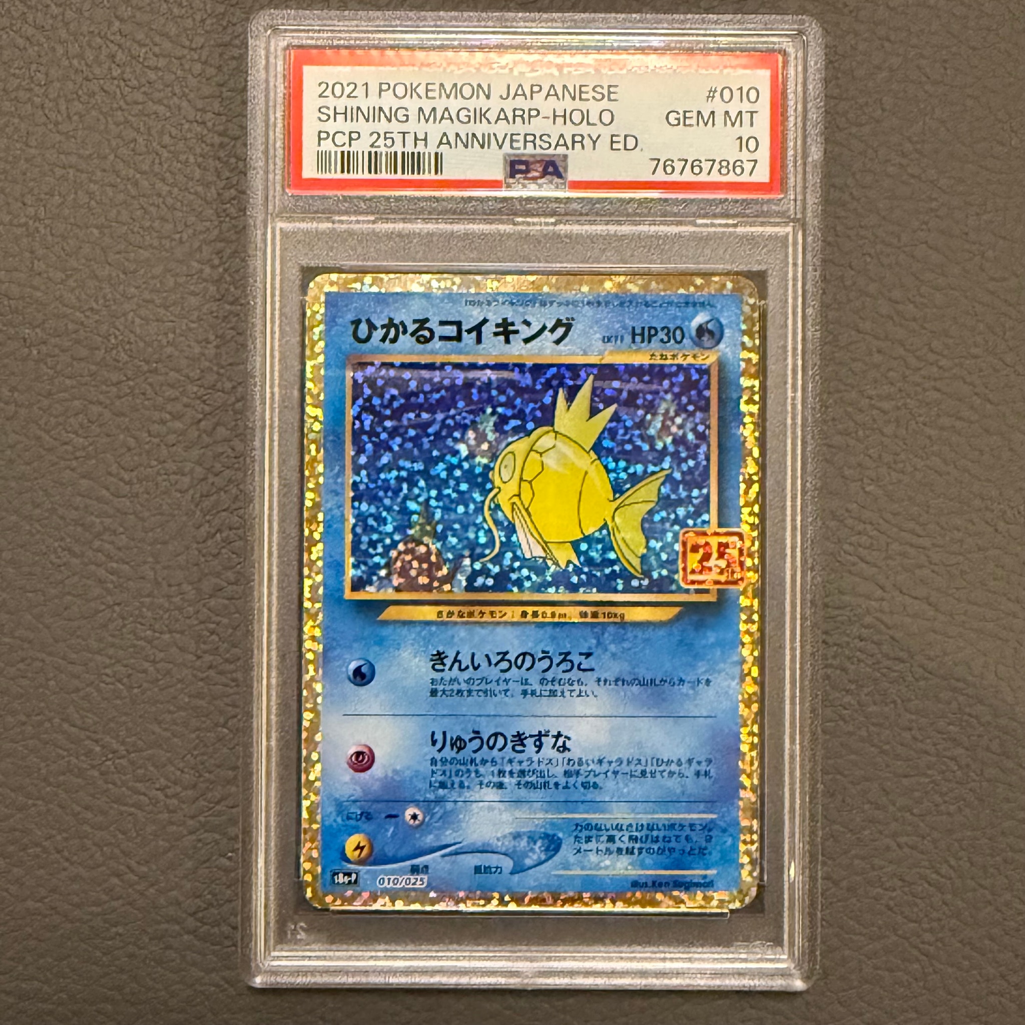 PSA10】ひかるコイキング: プロモ[S8a-P 010/025](プロモカードパック