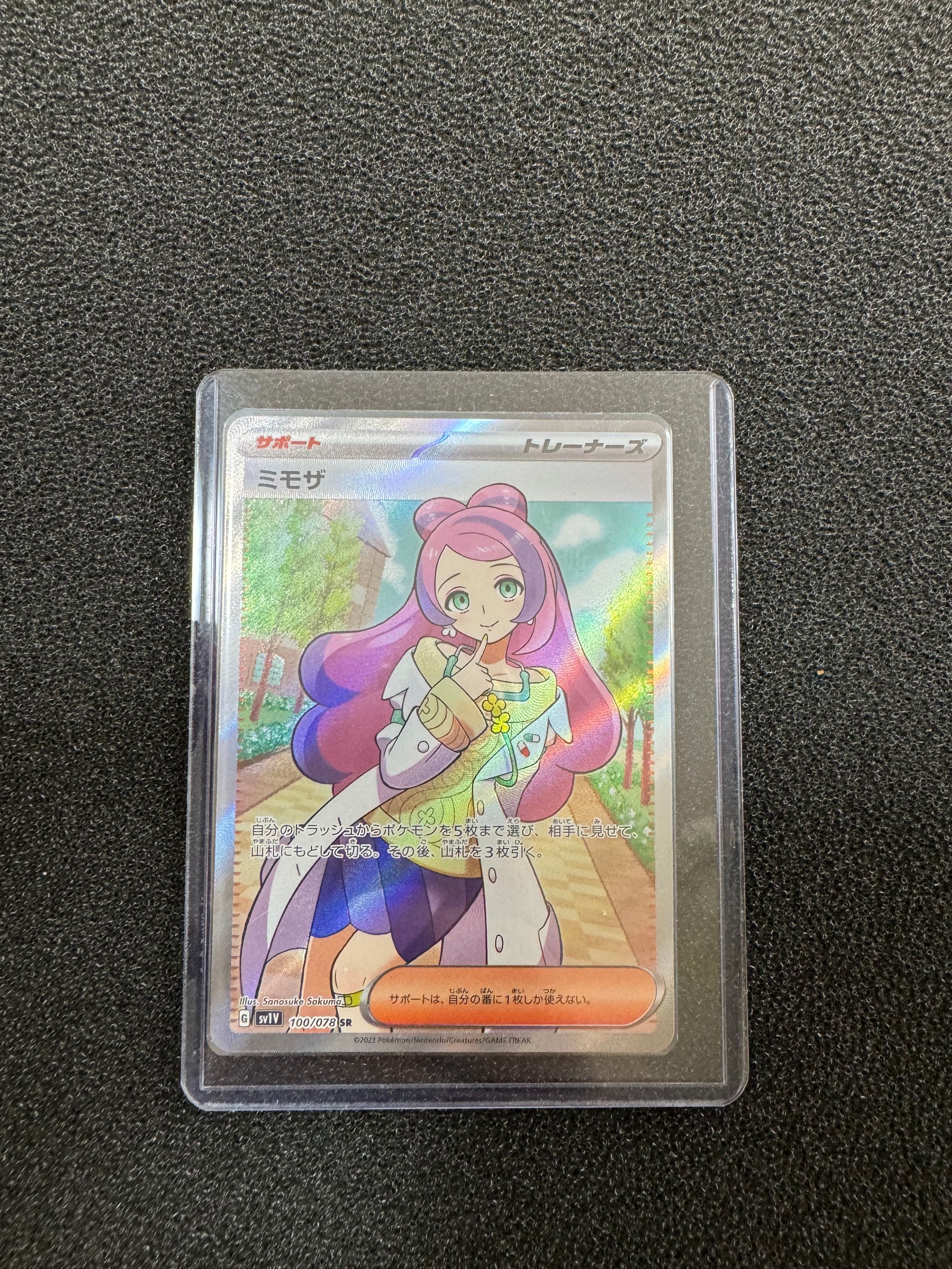 ミモザ SR [SV1V 100/078](スカーレット&バイオレット 拡張パック「バイオレットex」)