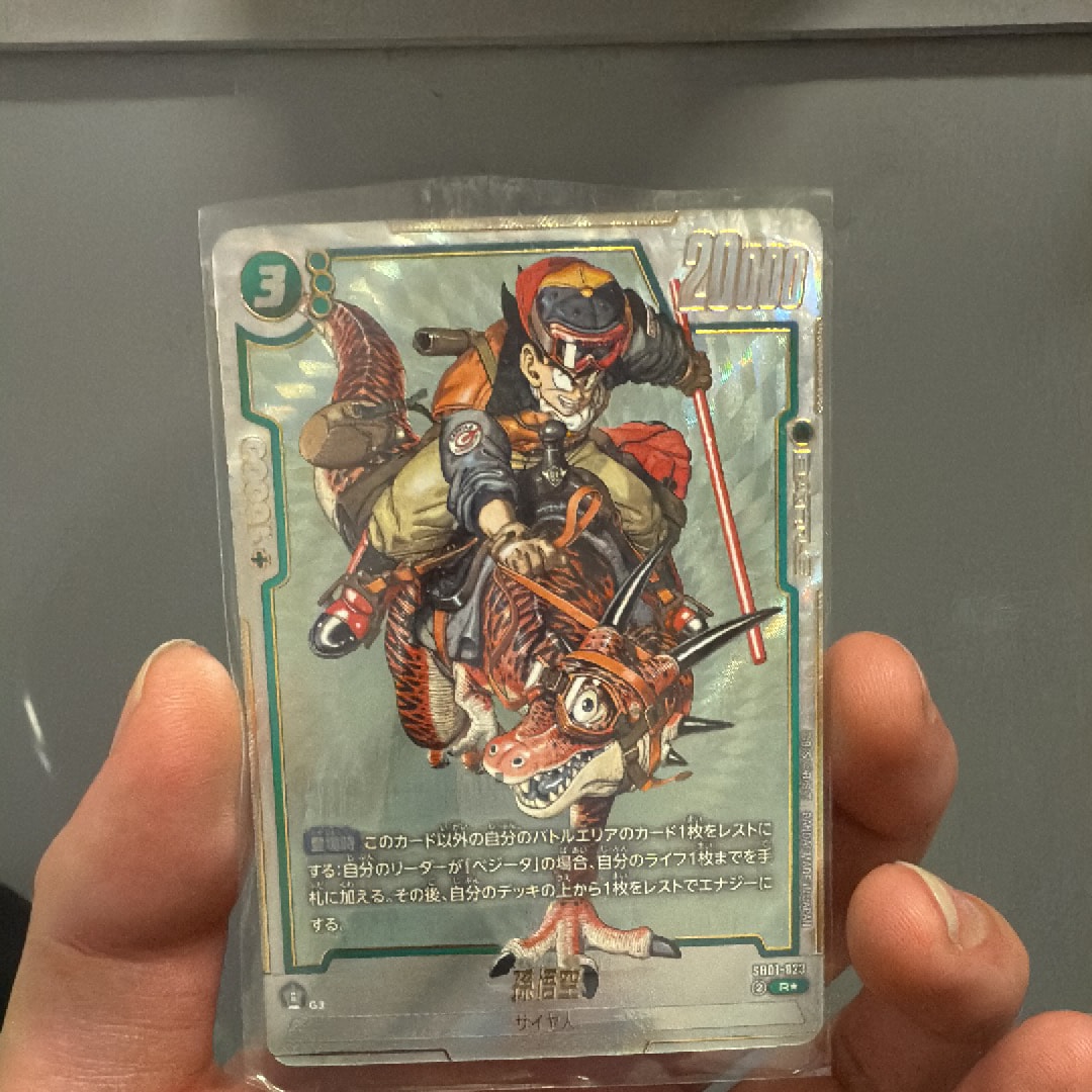 孫悟空(ミニ)：DA SR☆ [FB04-012](フュージョンワールド