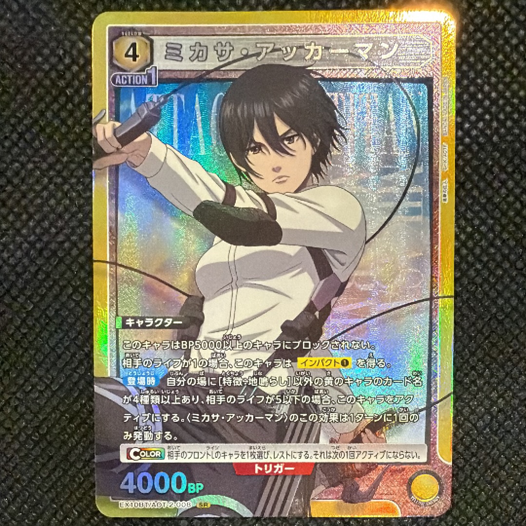 ミカサ・アッカーマン SR [EX10BT-AOT-2-008](ブースターパック「進撃の巨人 Vol.2」)