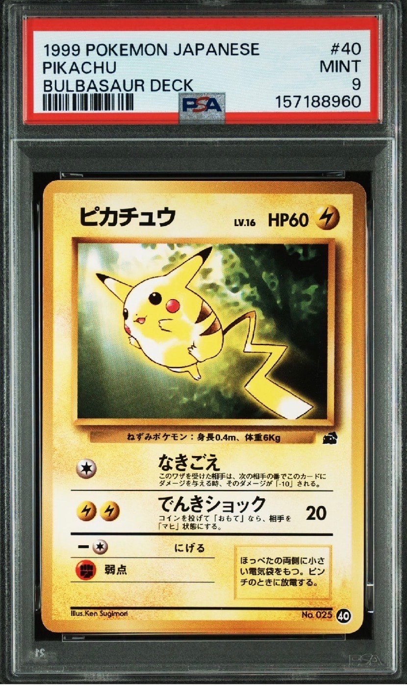 ピカチュウ: 旧裏[PMCGI 40](イントロパック)の新品/中古フリマ(通販