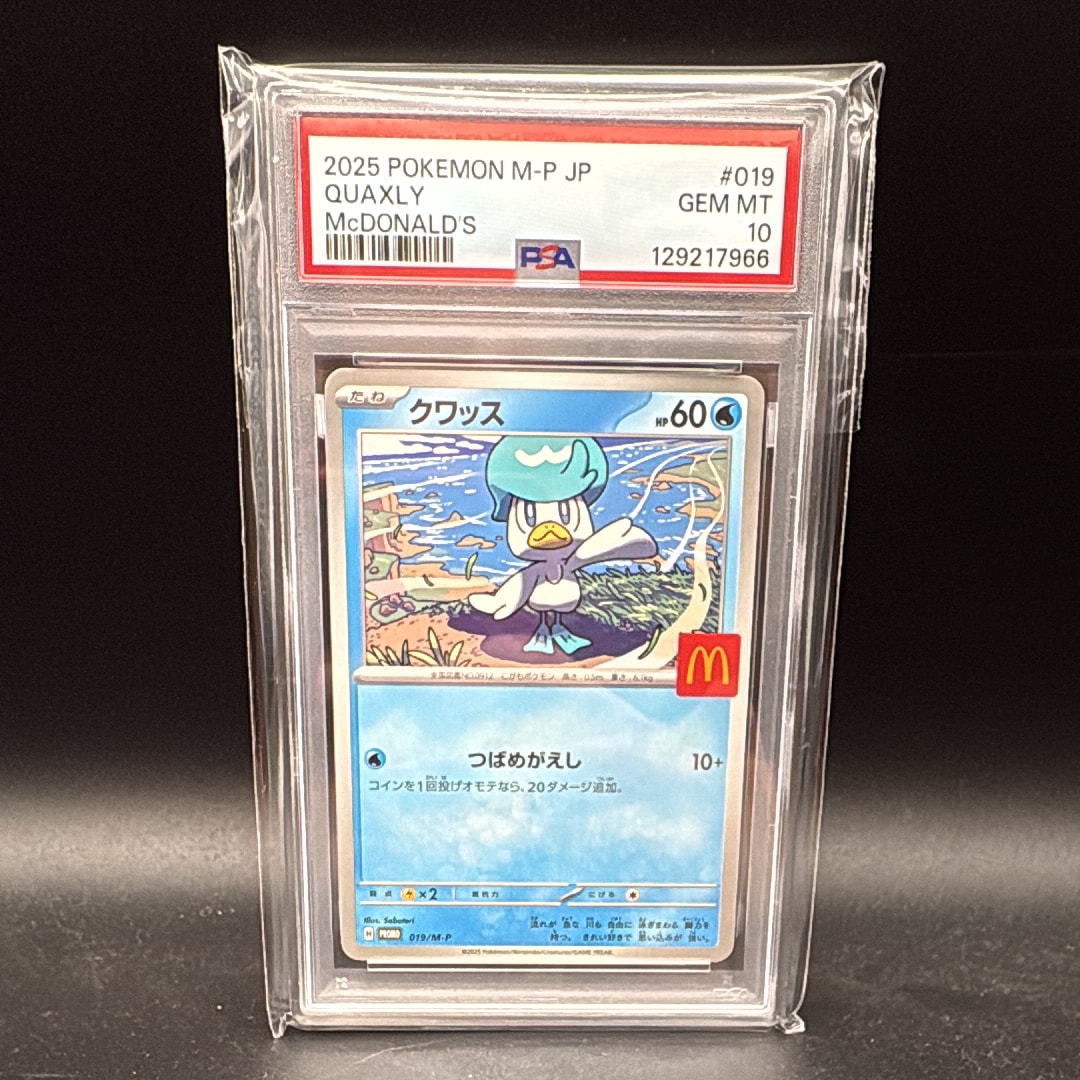 PSA10】クワッス P [M-P 019](プロモカードパック「マクドナルド