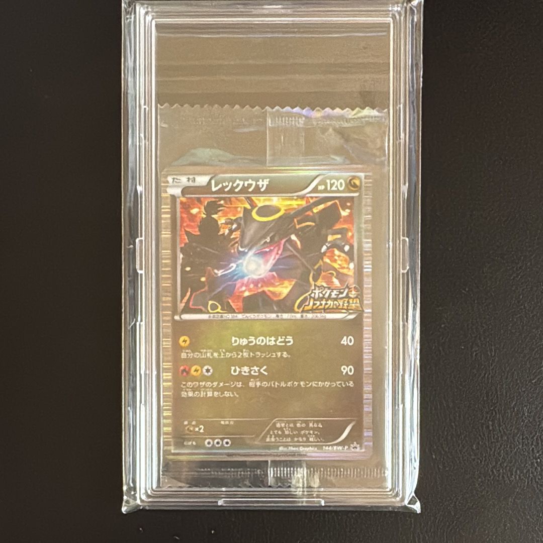 レックウザ P [BW-P 144/BW-P](プロモーションカード「ポケモン + ノブナガの野望 初回限定特典」)