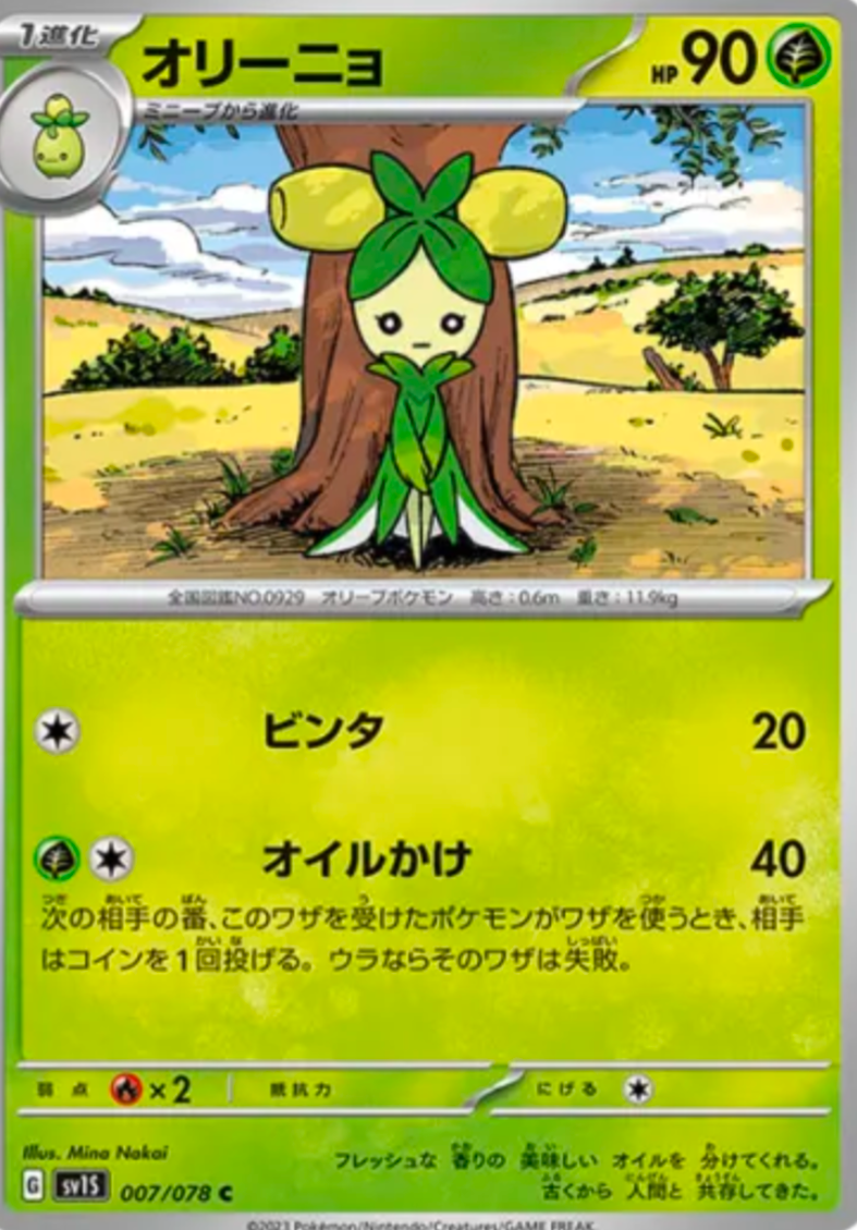PSA10】ユリーカ SR[SM6 102/094](拡張パック「禁断の光」) 1枚の中古