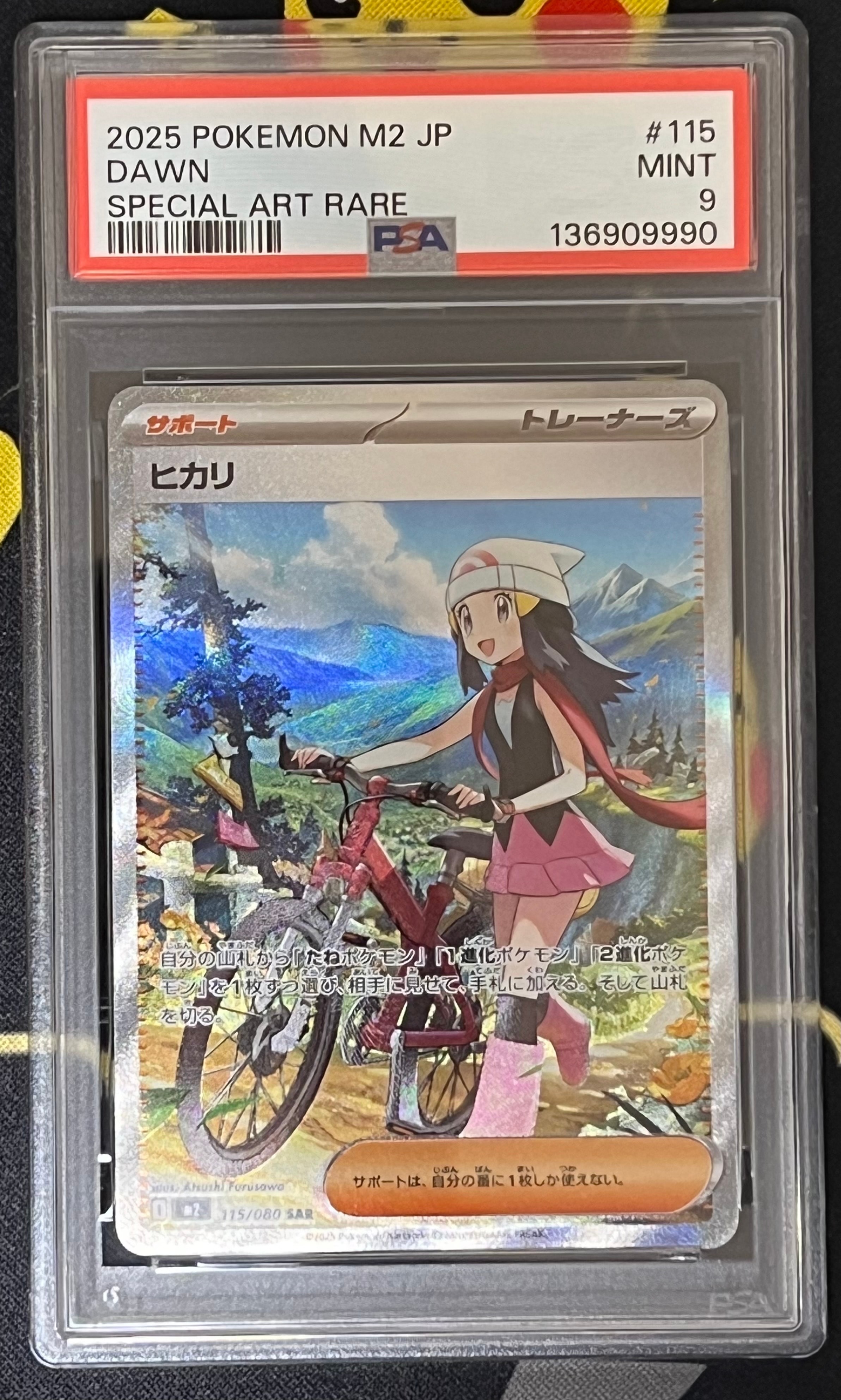 PSA10】ヒカリ SAR [M2 115/080](拡張パック「インフェルノX」) 1枚の