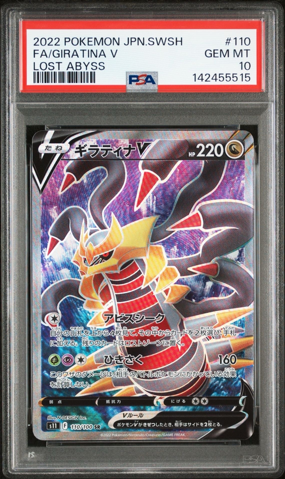 ギラティナV SR PSA10 ロストアビス Yahoo!オークション - ギラティナV SR SA PSA10 ポケモンカード ロス