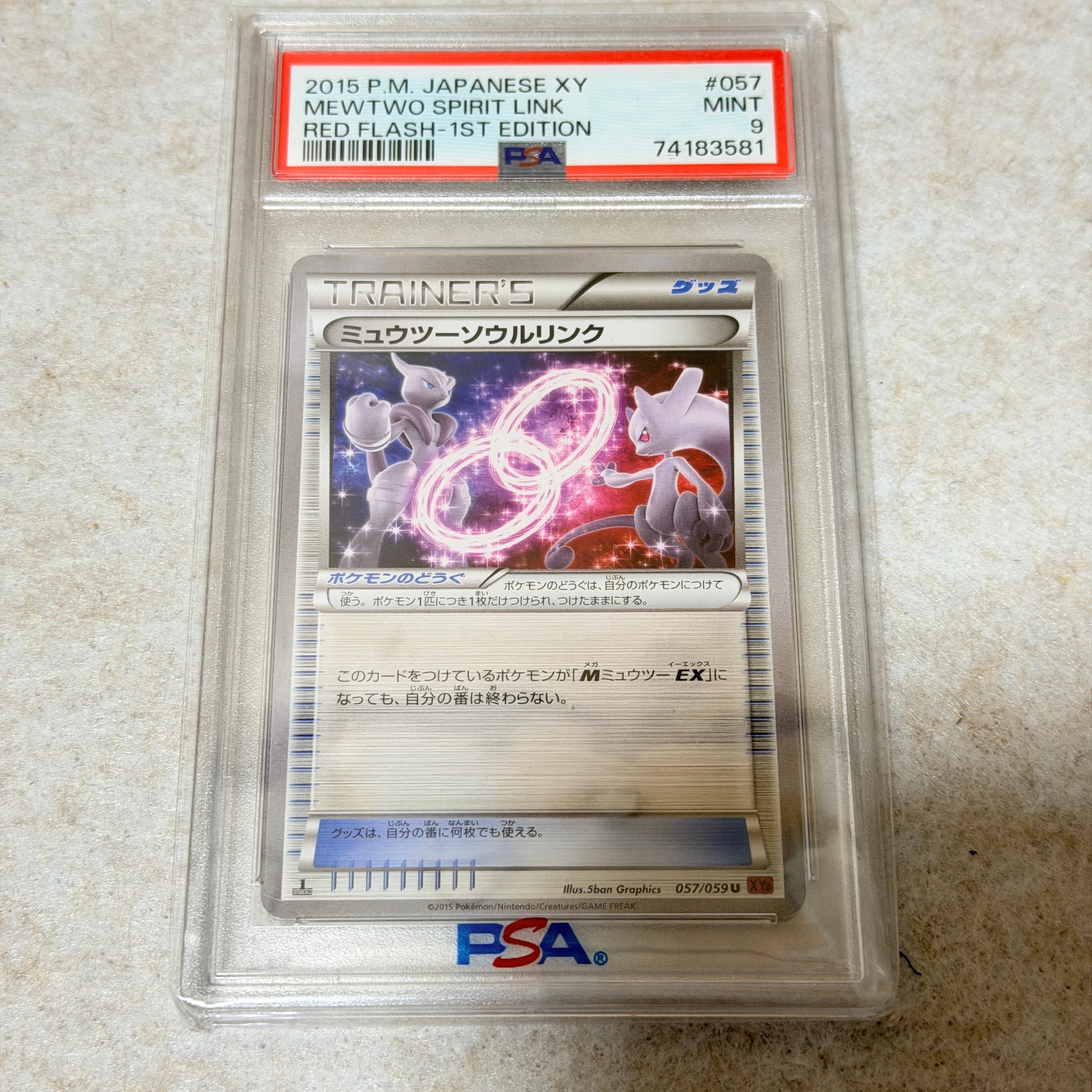 PSA9】ミュウツーソウルリンク U :1ED [XY8 057/059](拡張パック「赤い
