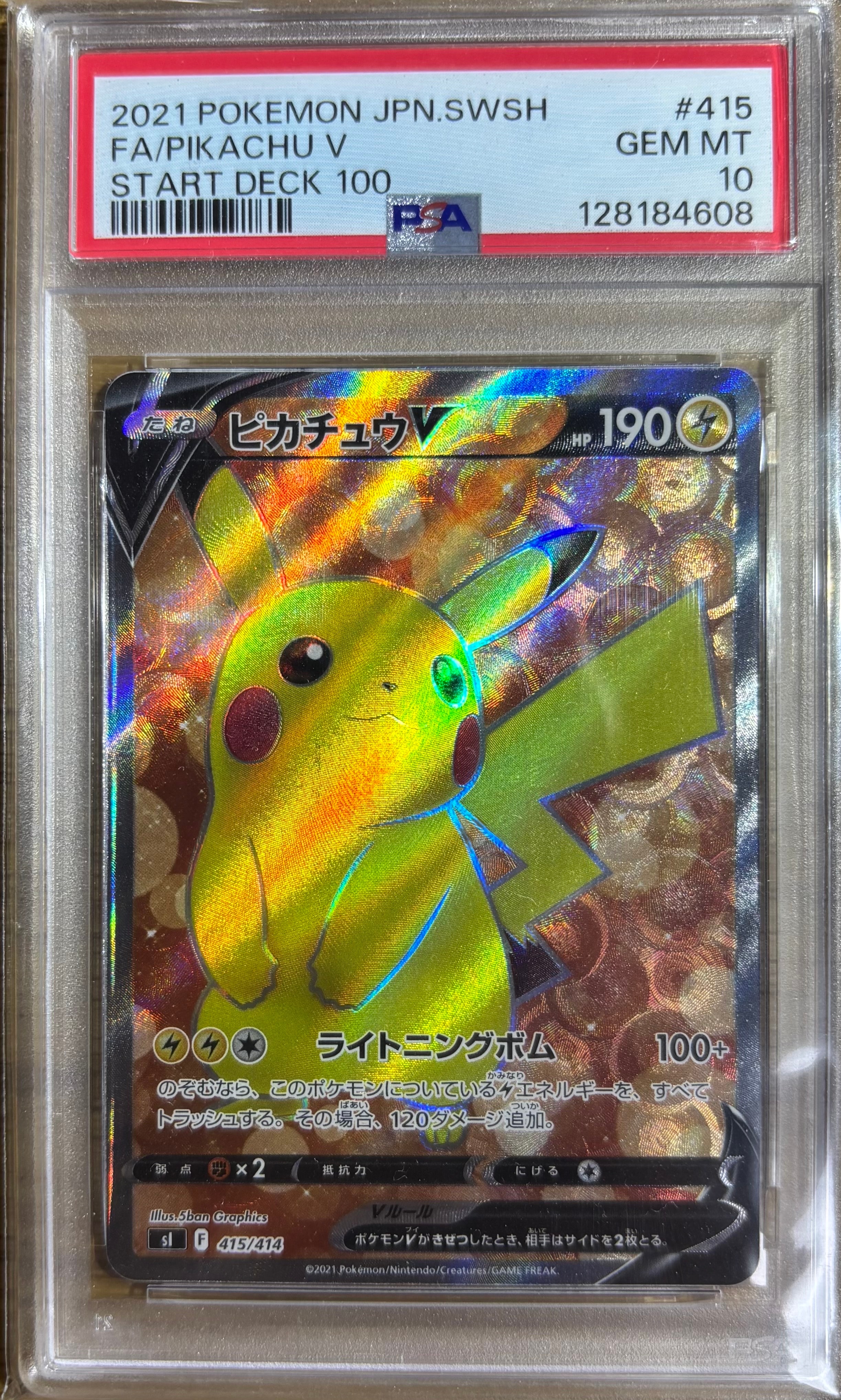 【ポケカ】ピカチュウV スタデ100 51kmomA9tJL._AC_UF350,