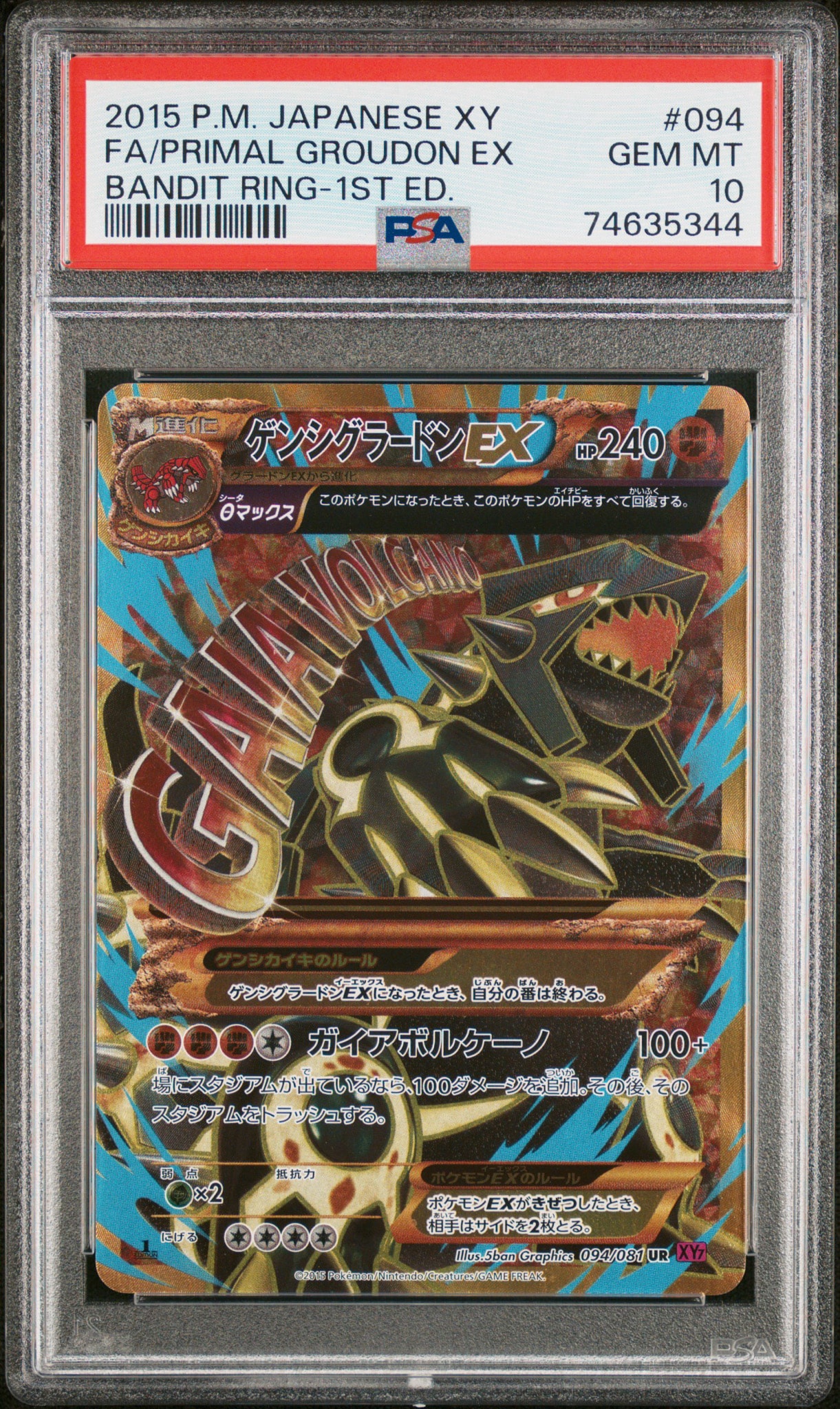 PSA10】ゲンシグラードンEX UR :1ED [XY7 094/081](拡張パック