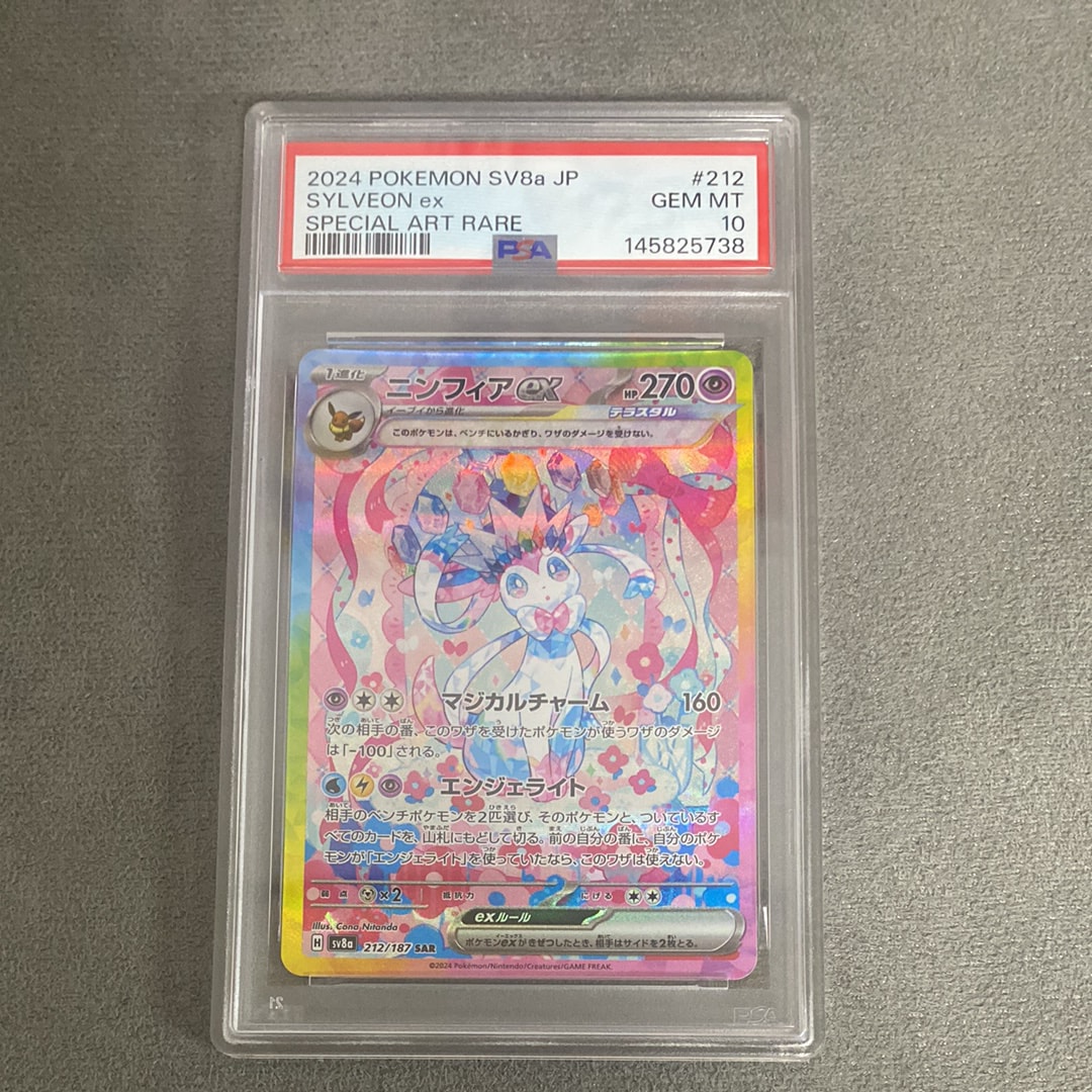 ス*ド様 【PSA10】⭐︎エリカのおもてなし⭐︎SR/SM9/タッグボルト 1 エリカのおもてなし psa10 sm9 タッグボルト - メルカリ