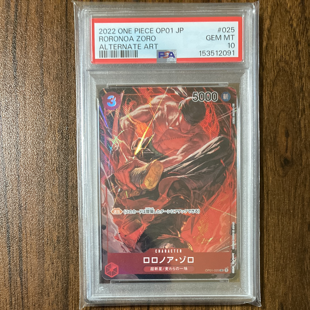 Roronoa Zoro SR-P [OP01-025] (Booster Pack ROMANCE DAWN)