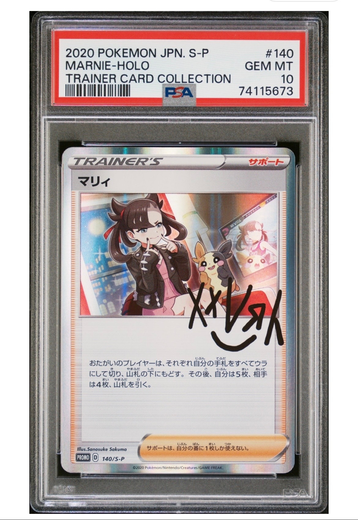 マリィ(マリィの練習): プロモ[S-P 140](プロモーションカード「S-P」)