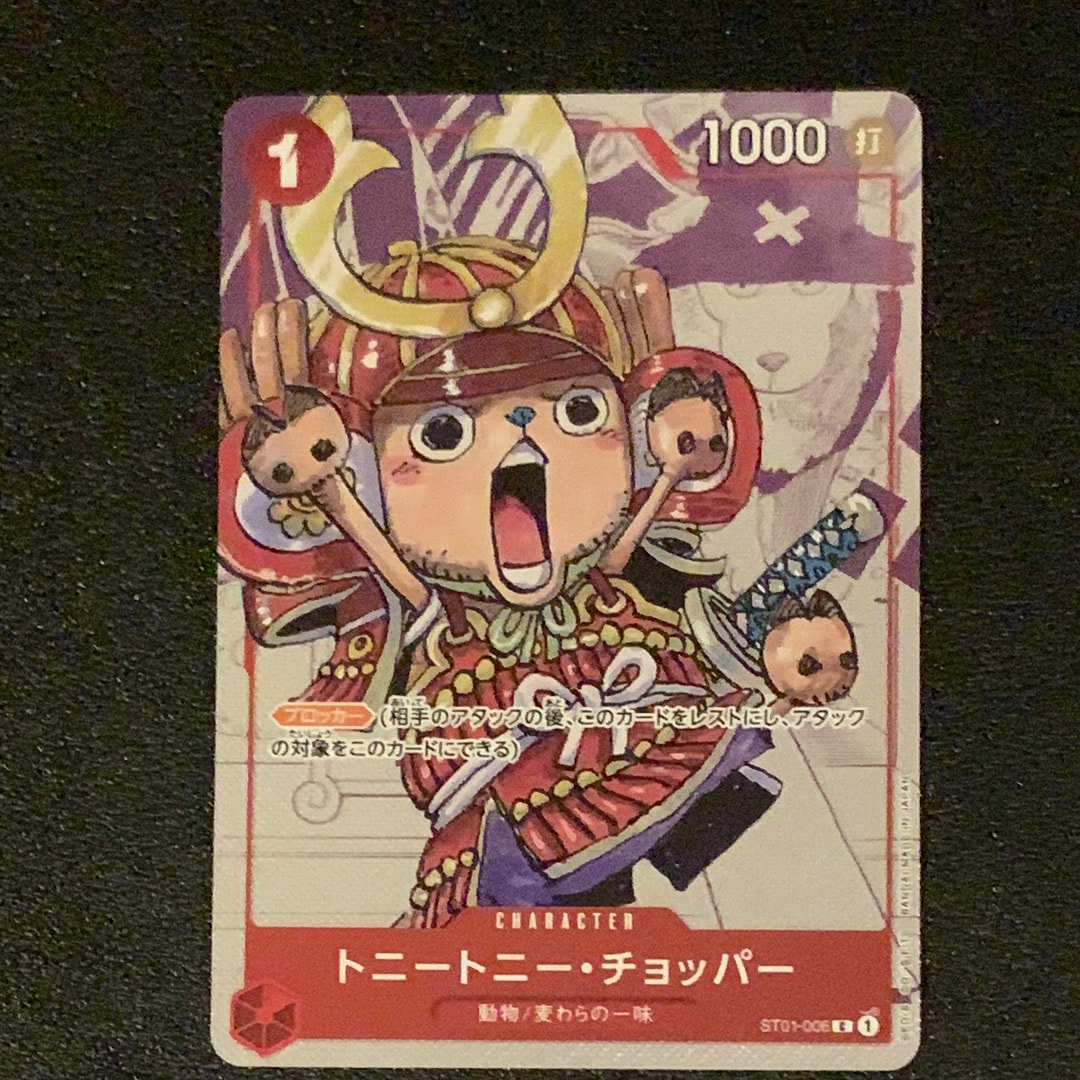 トニートニー・チョッパー C パラレル  [ST01-006] (プレミアムカードコレクション25周年エディション)
