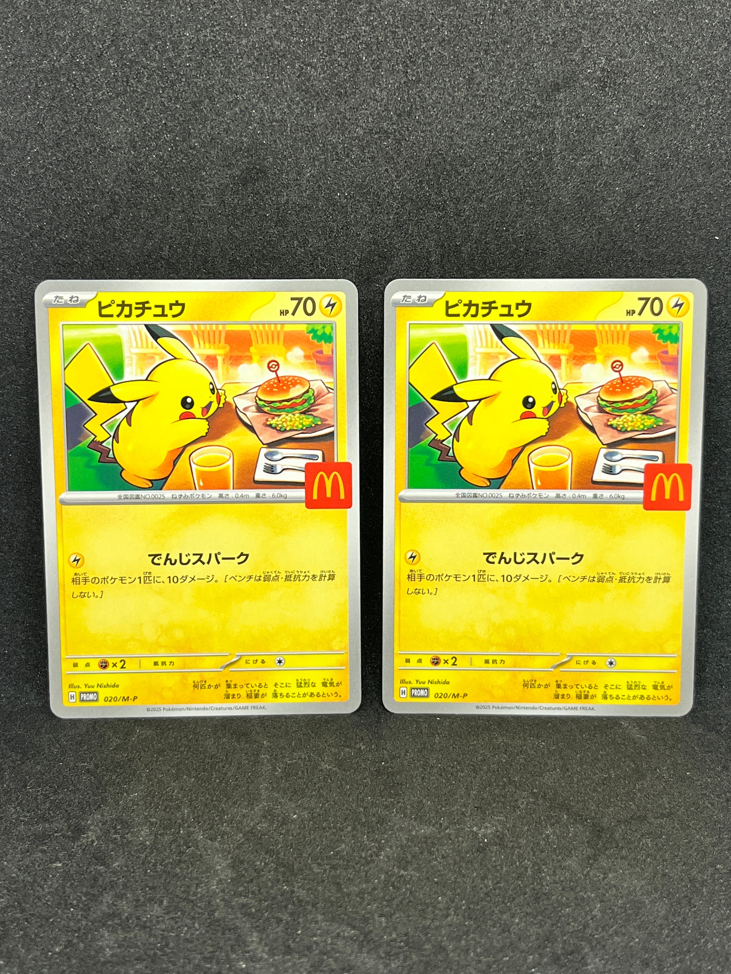 ピカチュウ P [M-P 020](プロモカードパック「マクドナルド ハッピーセット2025」)