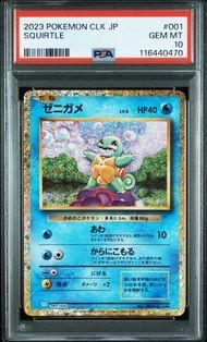 ゼニガメ [CLK 001/032](ポケモンカードゲーム Classic)