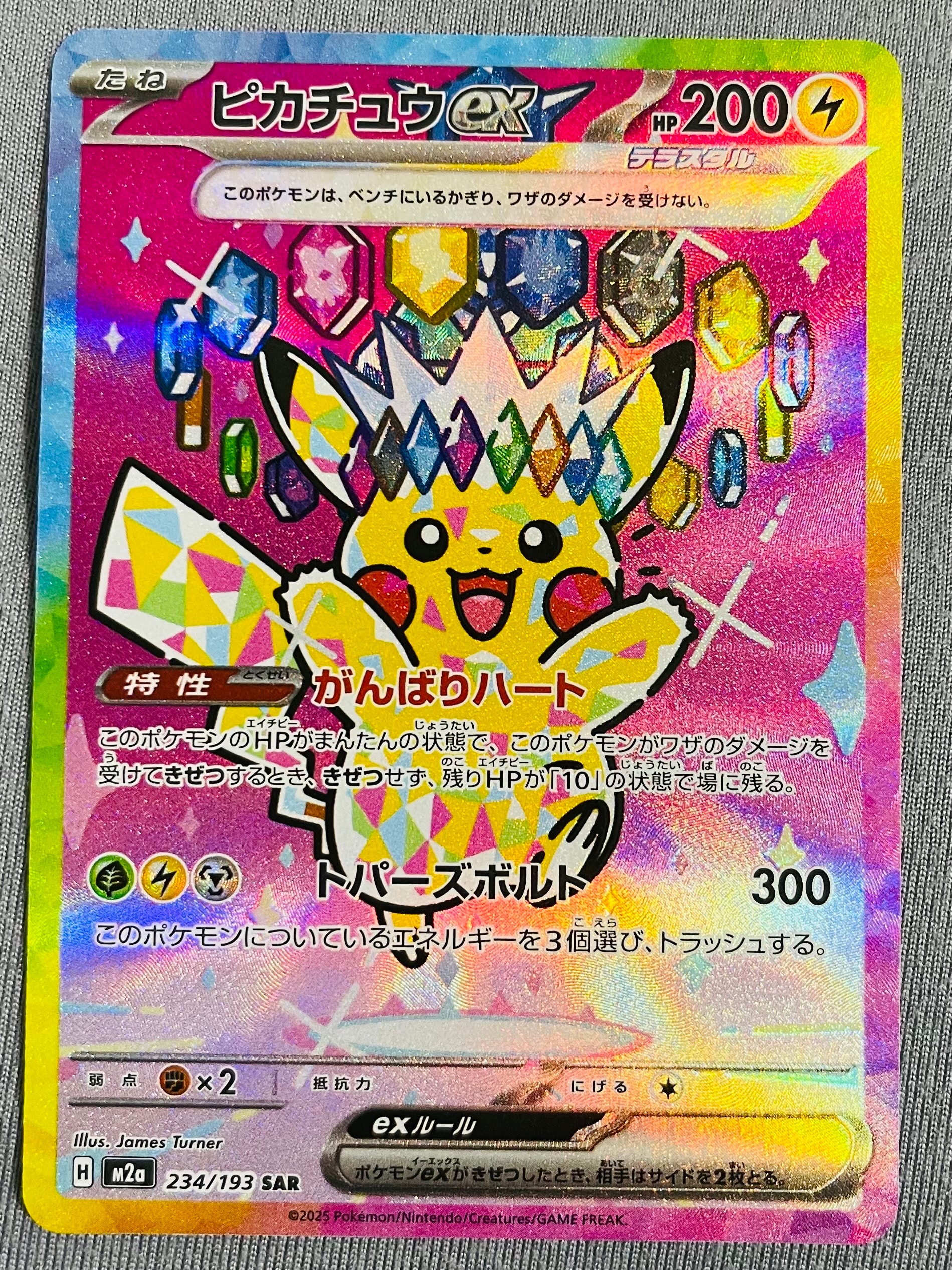 ポッチャマ CHR[sm11b 052/049](強化拡張パック「ドリームリーグ」)の