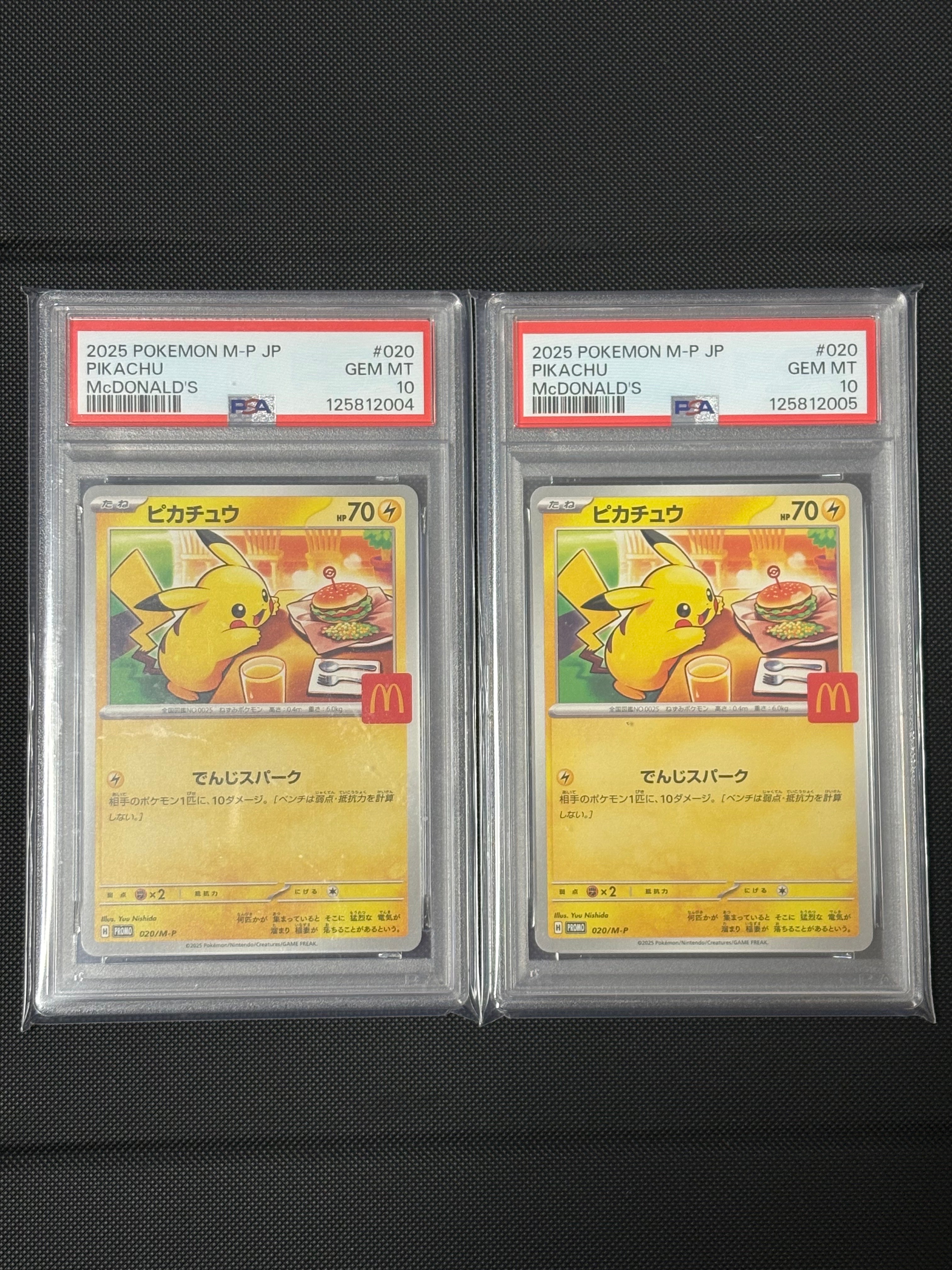 ピカチュウ P [M-P 020](プロモカードパック「マクドナルド ハッピーセット2025」)