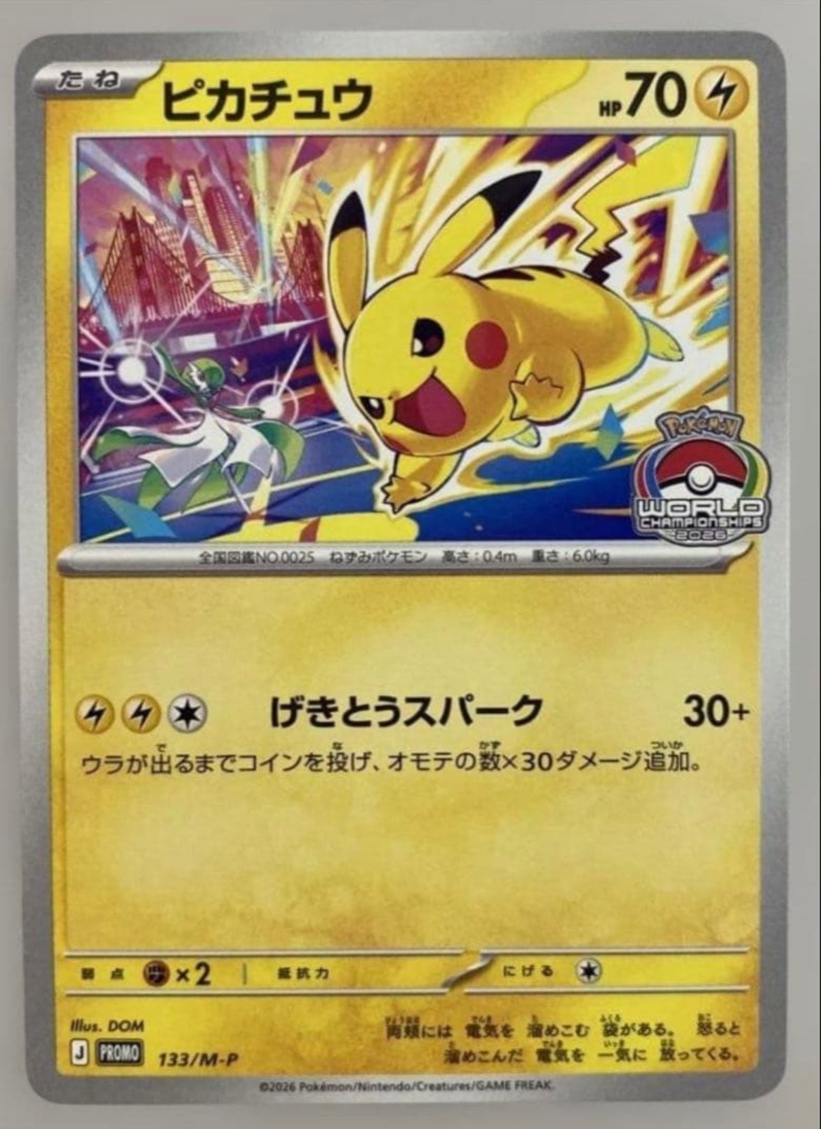 ピカチュウ: プロモ[XY-P 154/XY-P](プロモーションカード「XY-P」)の